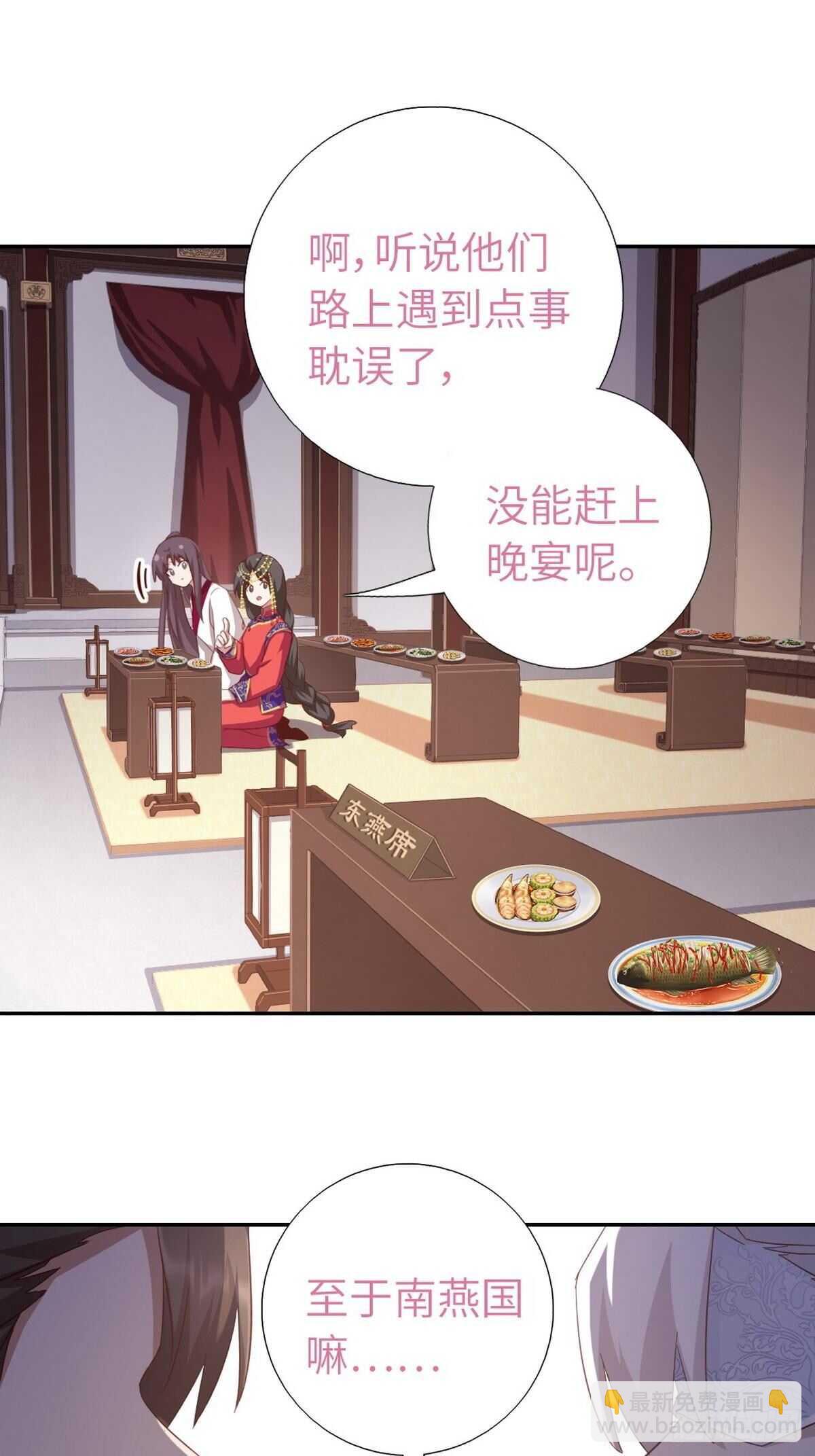 第161话 舞阳公主-第165话