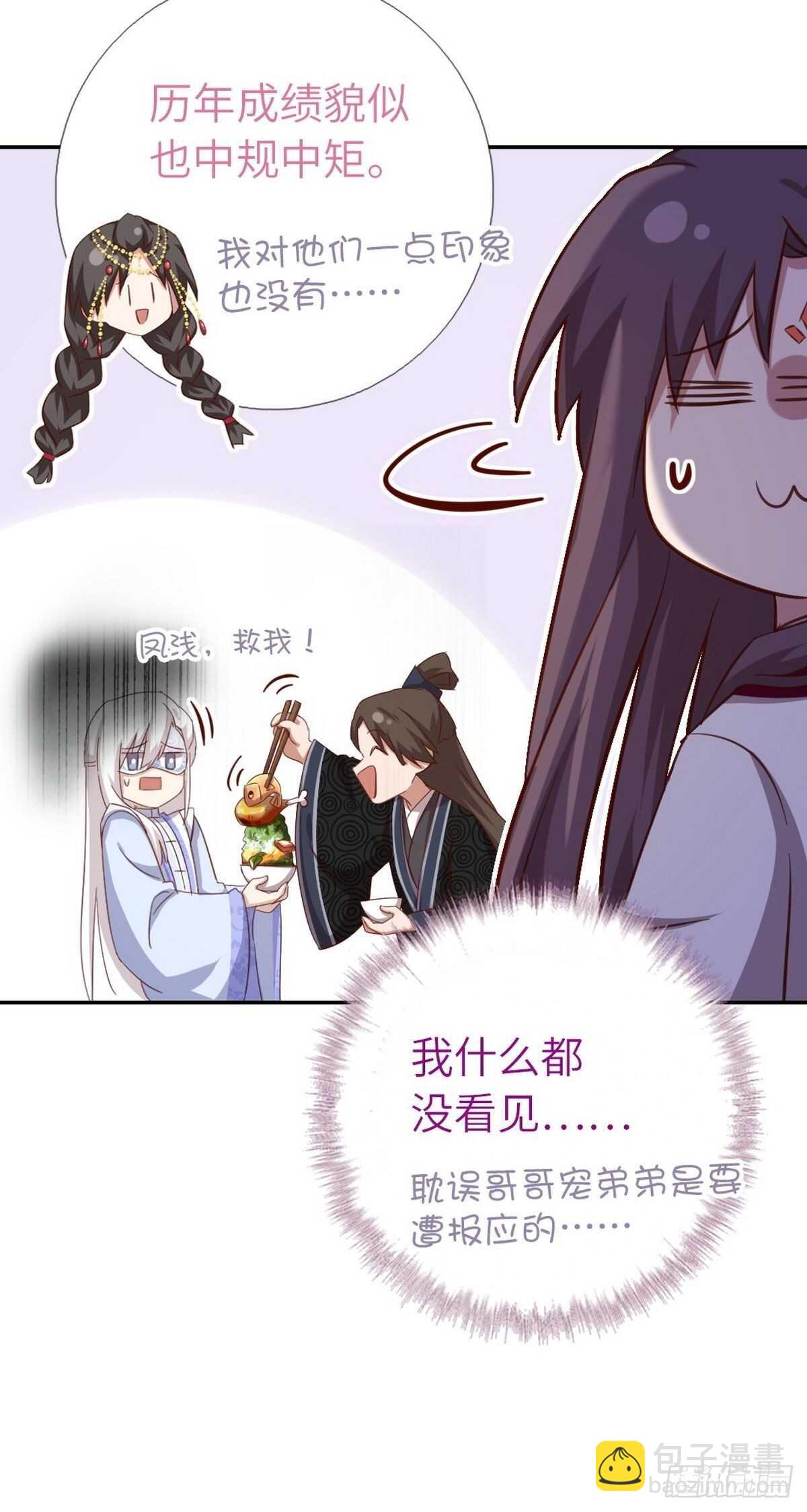 第161话 舞阳公主-第165话