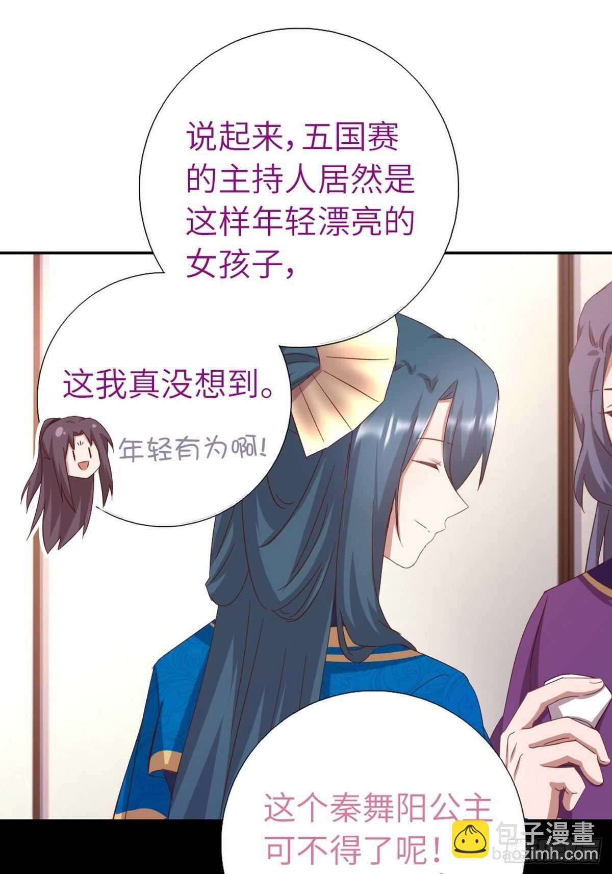 第161话 舞阳公主-第165话