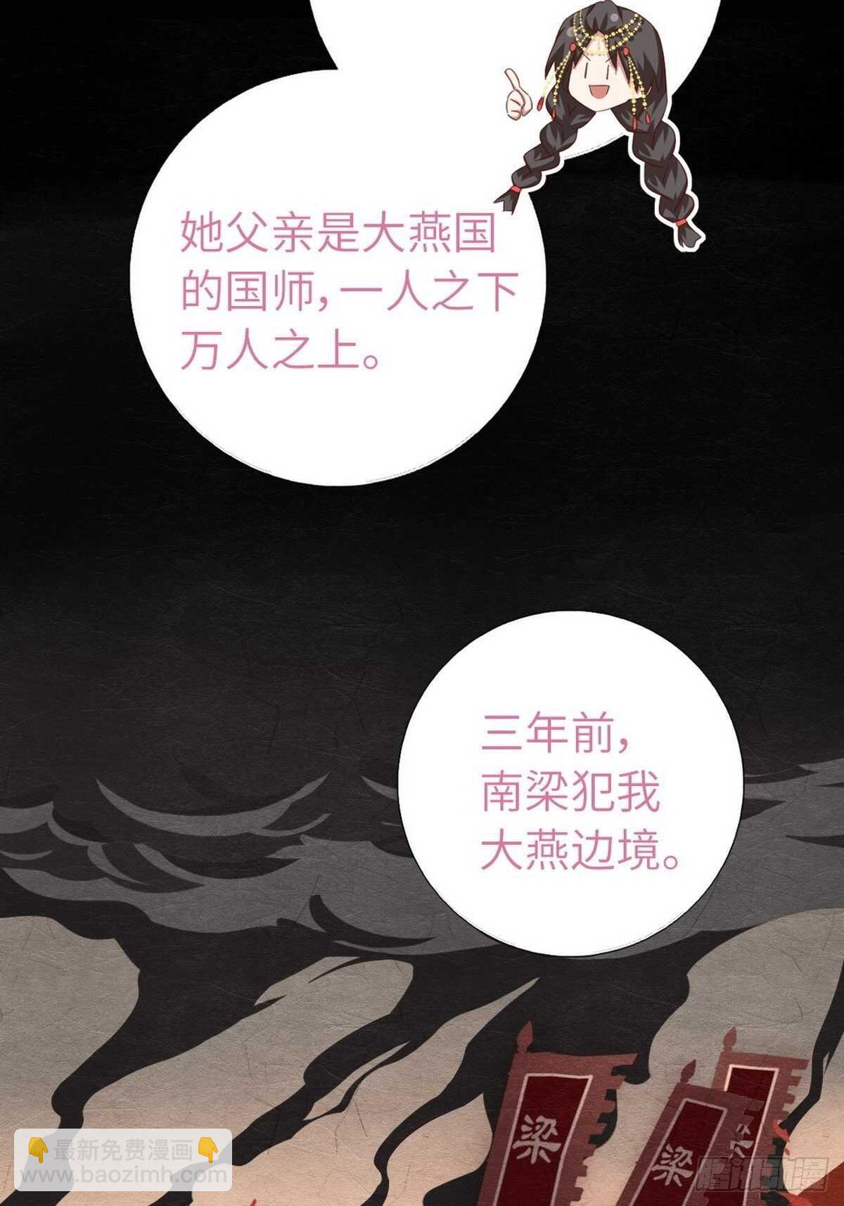 第161话 舞阳公主-第165话