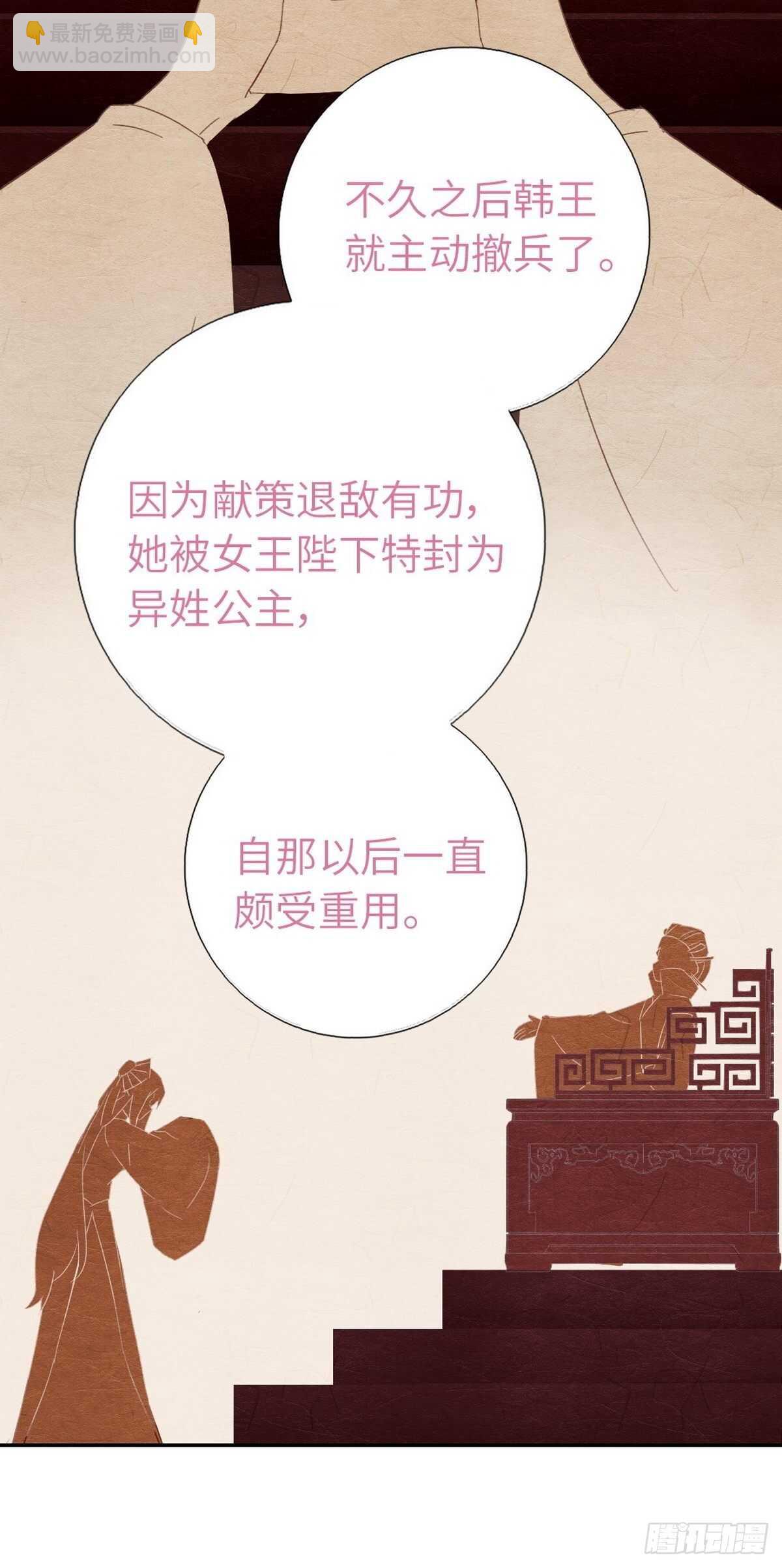 第161话 舞阳公主-第165话