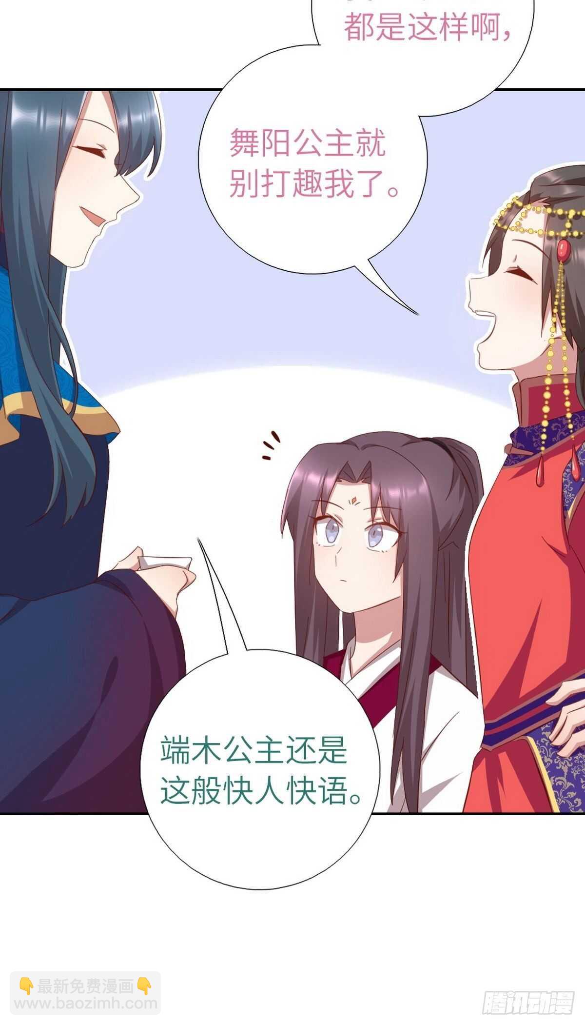 第161话 舞阳公主-第165话