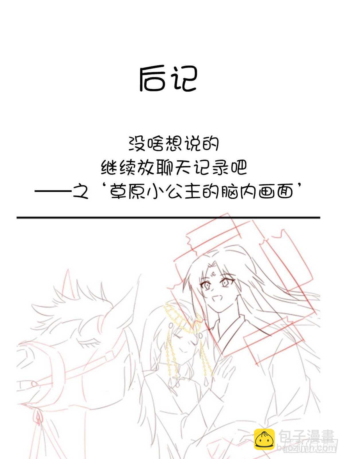 第161话 舞阳公主-第165话