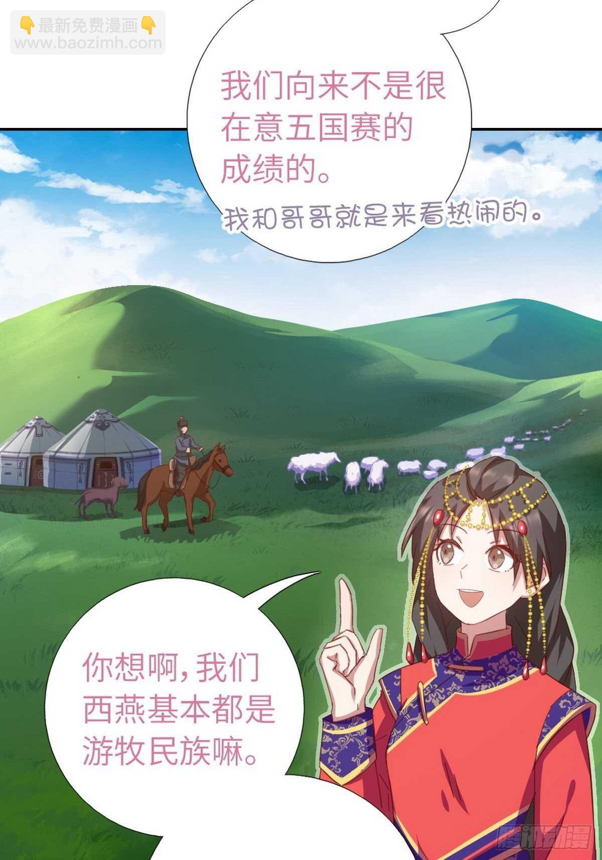 第161话 舞阳公主-第165话