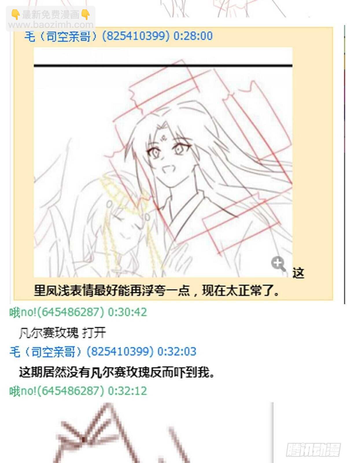 第161话 舞阳公主-第165话