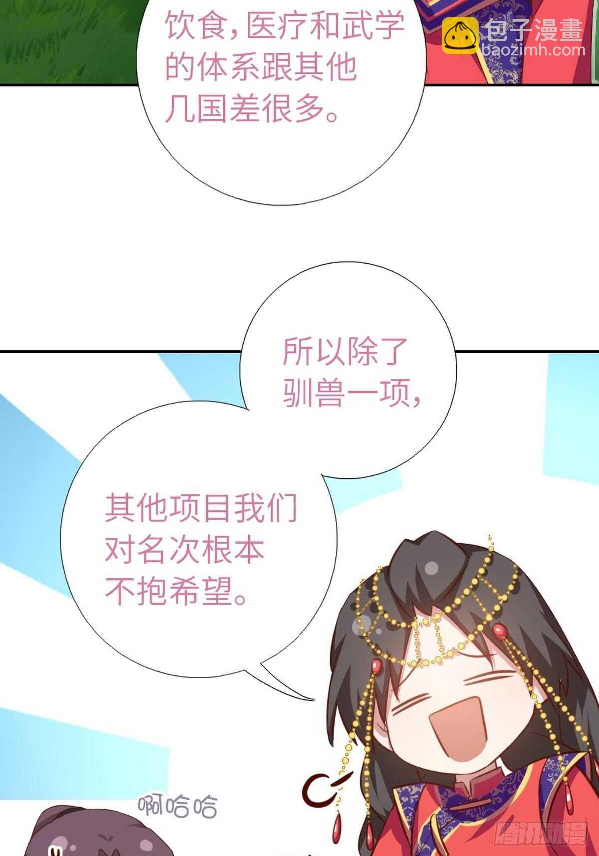 第161话 舞阳公主-第165话