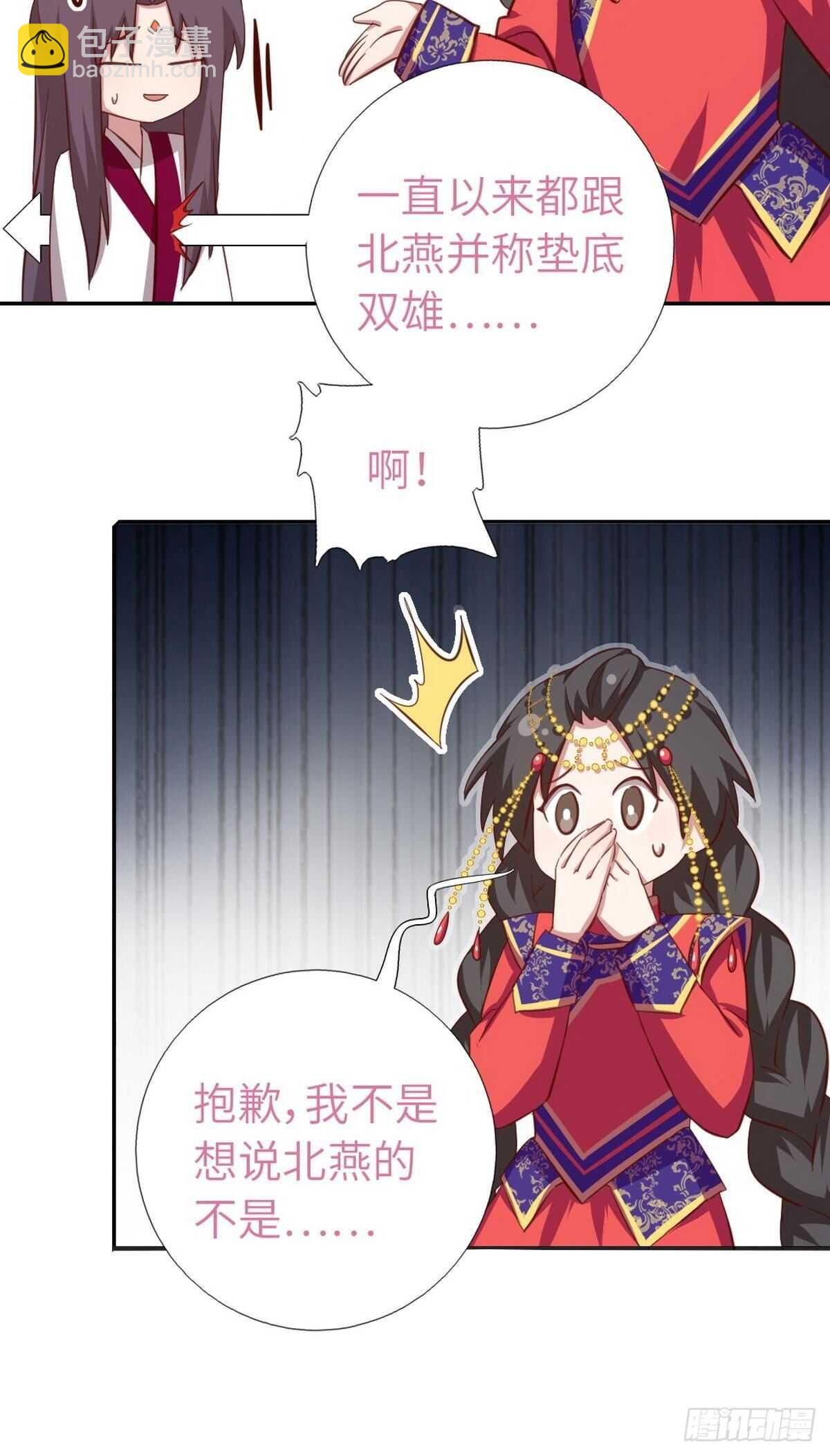 第161话 舞阳公主-第165话