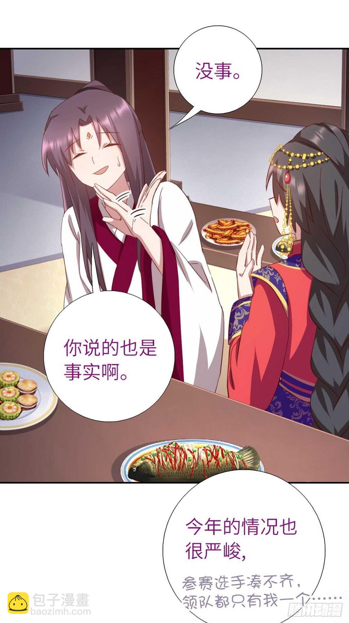 第161话 舞阳公主-第165话