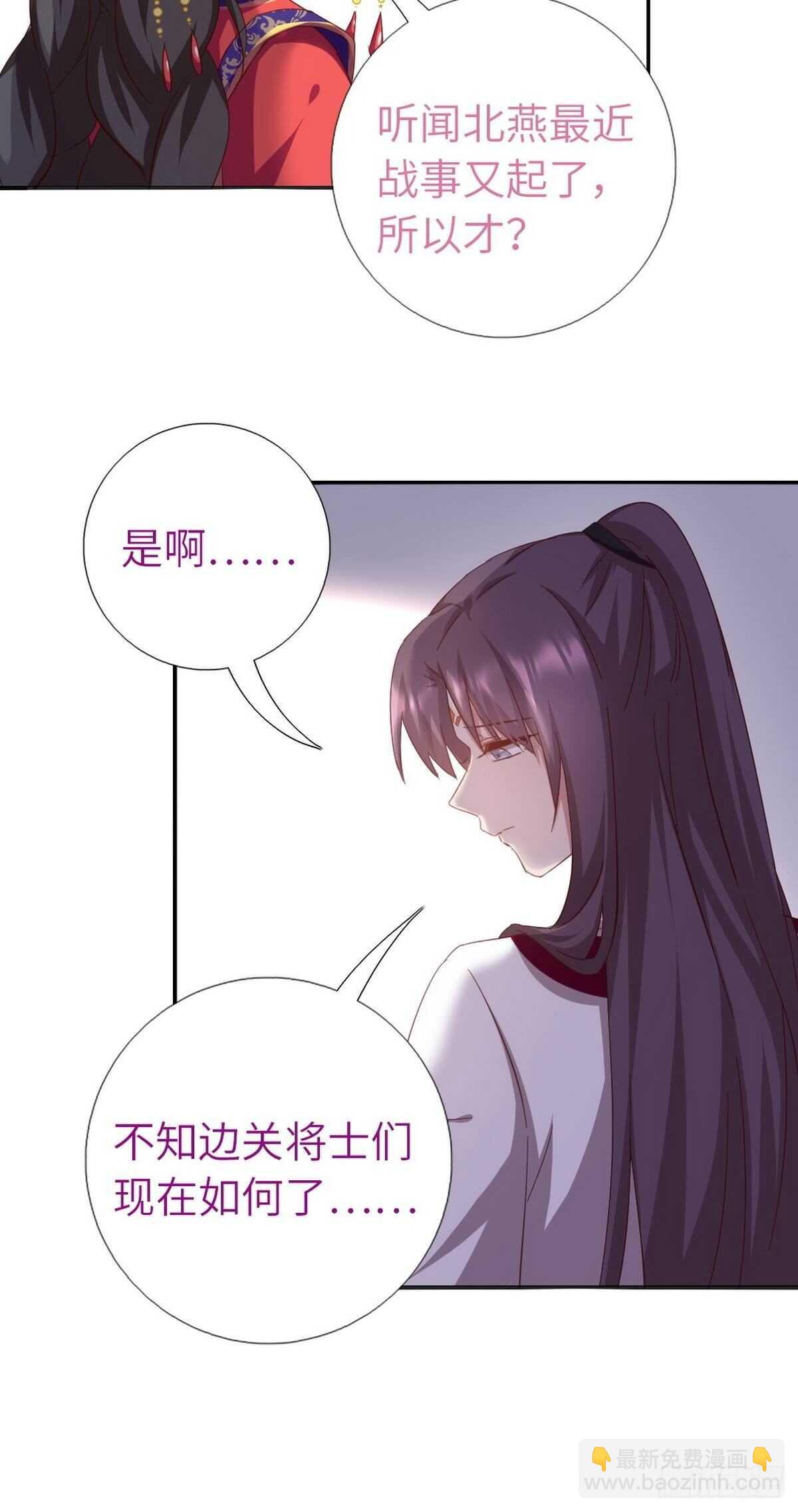 第161话 舞阳公主-第165话