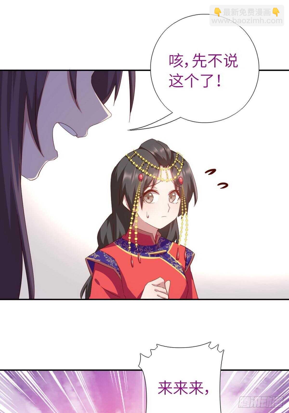 第161话 舞阳公主-第165话