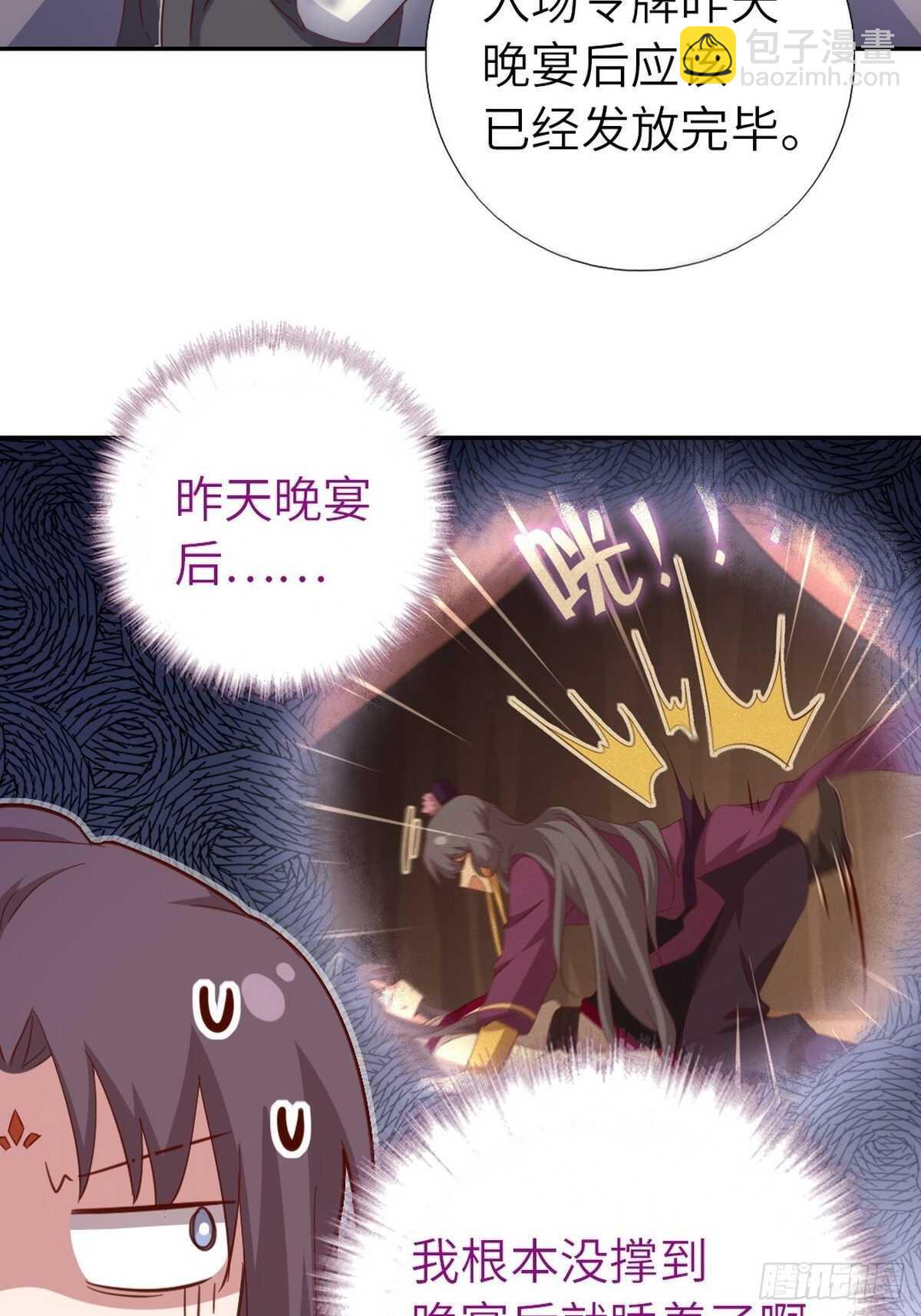第163话 夜儿-第167话