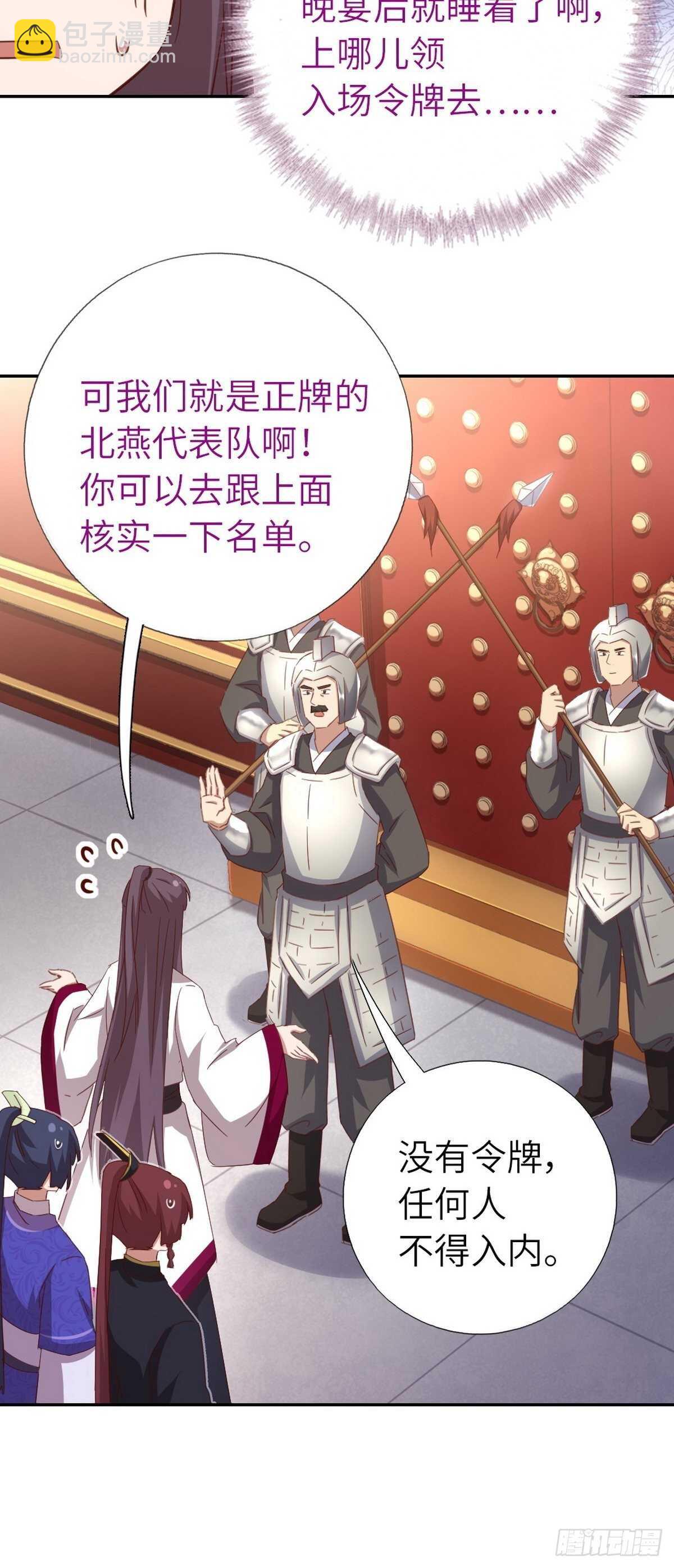 第163话 夜儿-第167话