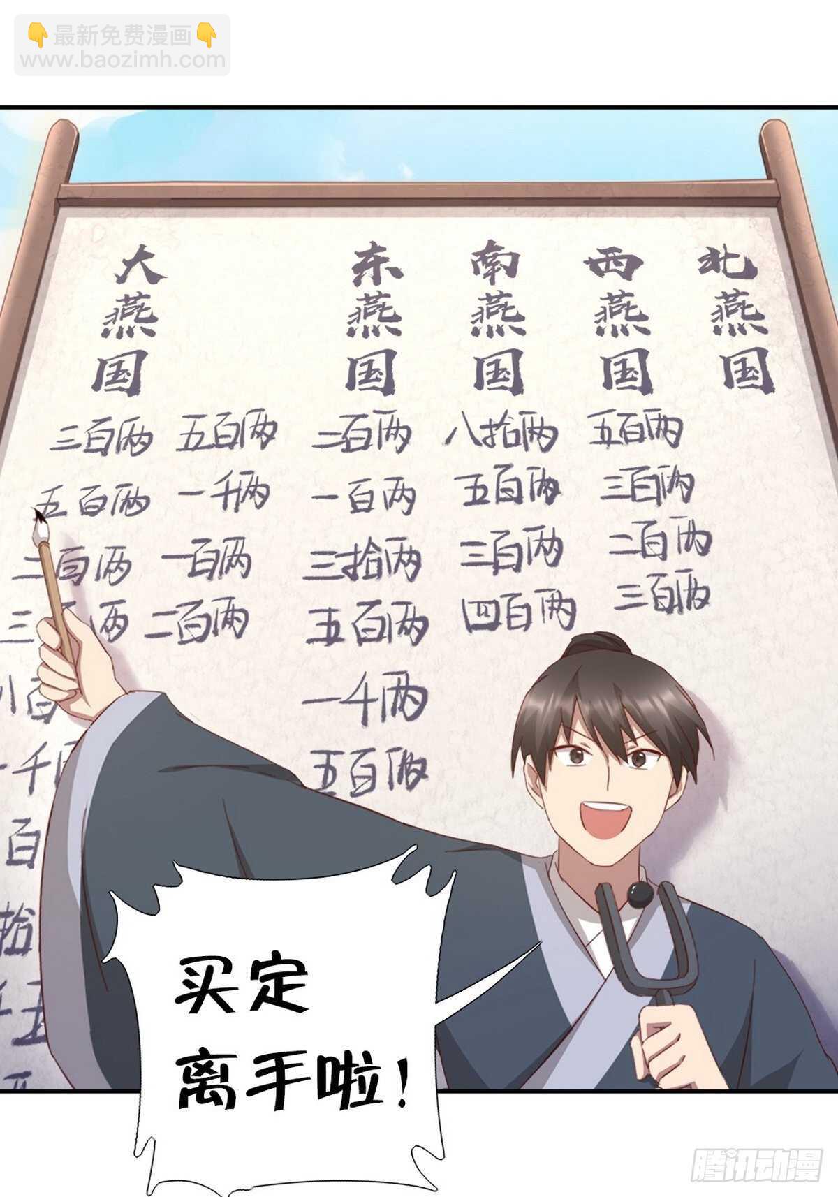 第163话 夜儿-第167话