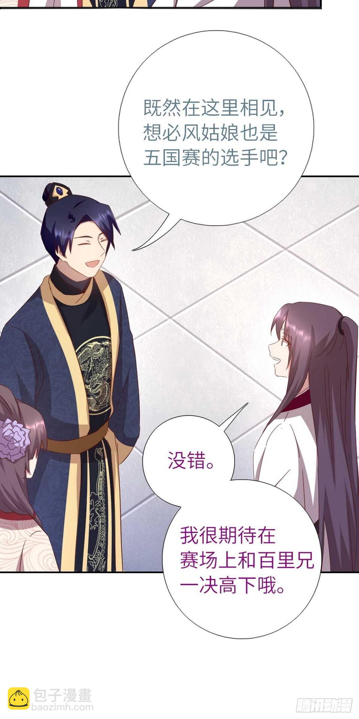 第163话 夜儿-第167话