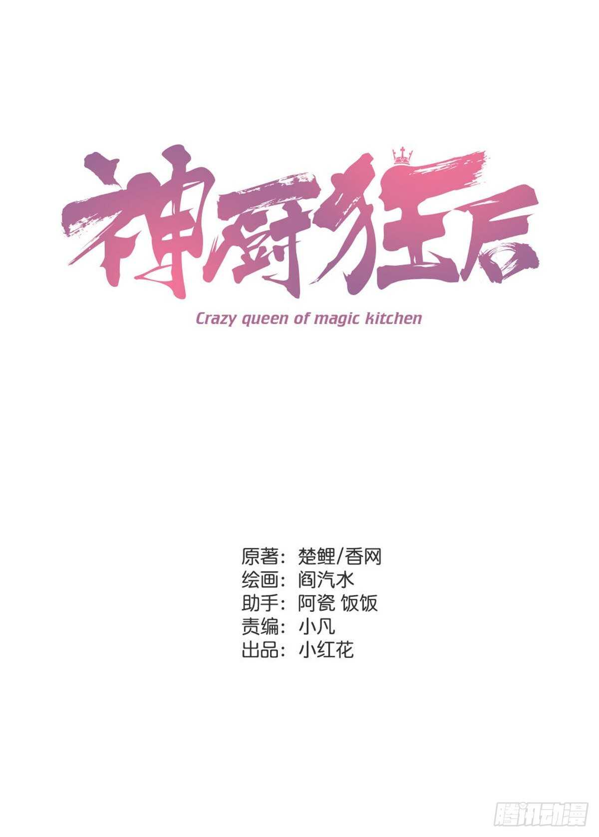 第165话 &ldquo;鸟薄荷&rdquo;-第169话