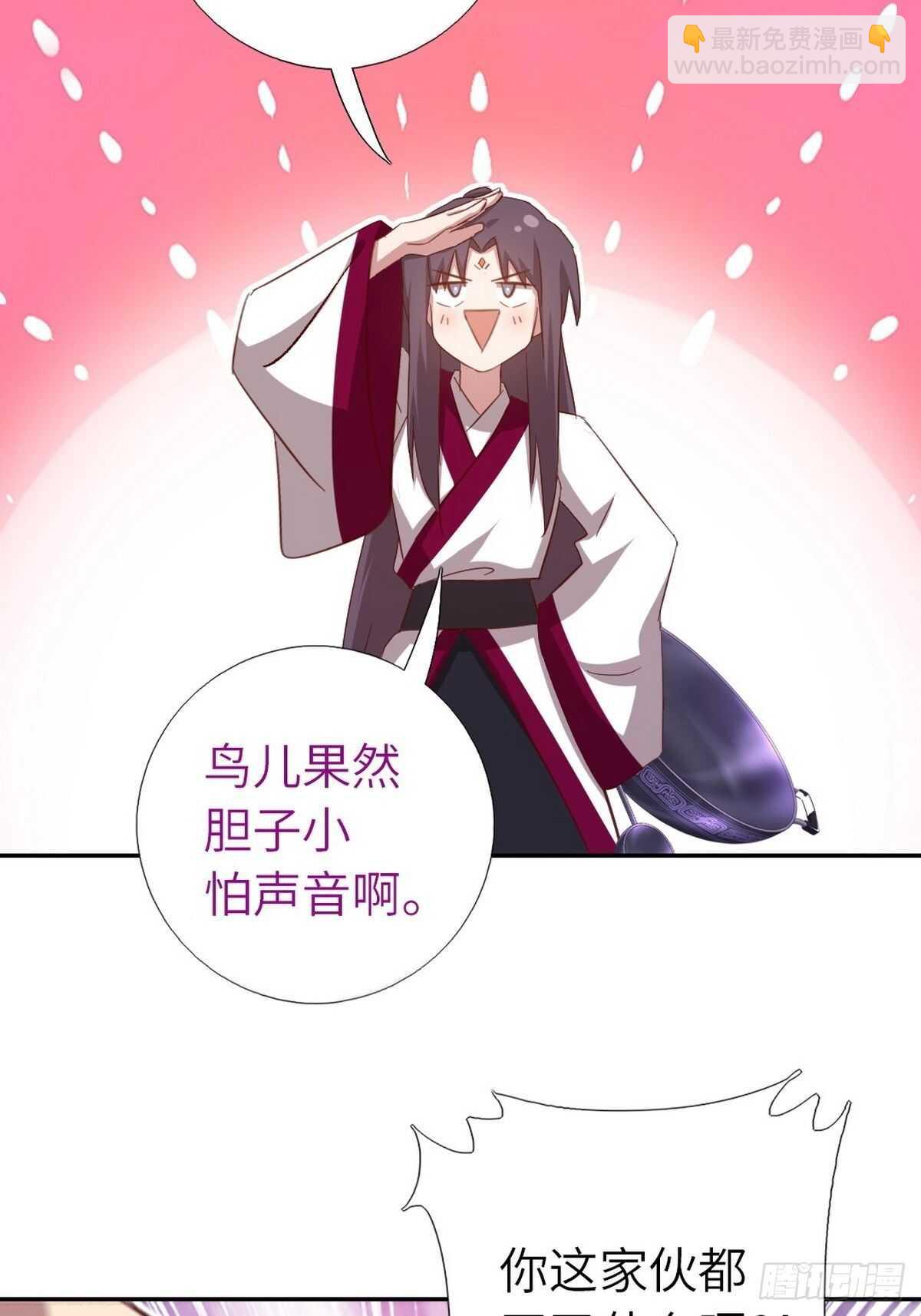 第165话 &ldquo;鸟薄荷&rdquo;-第169话