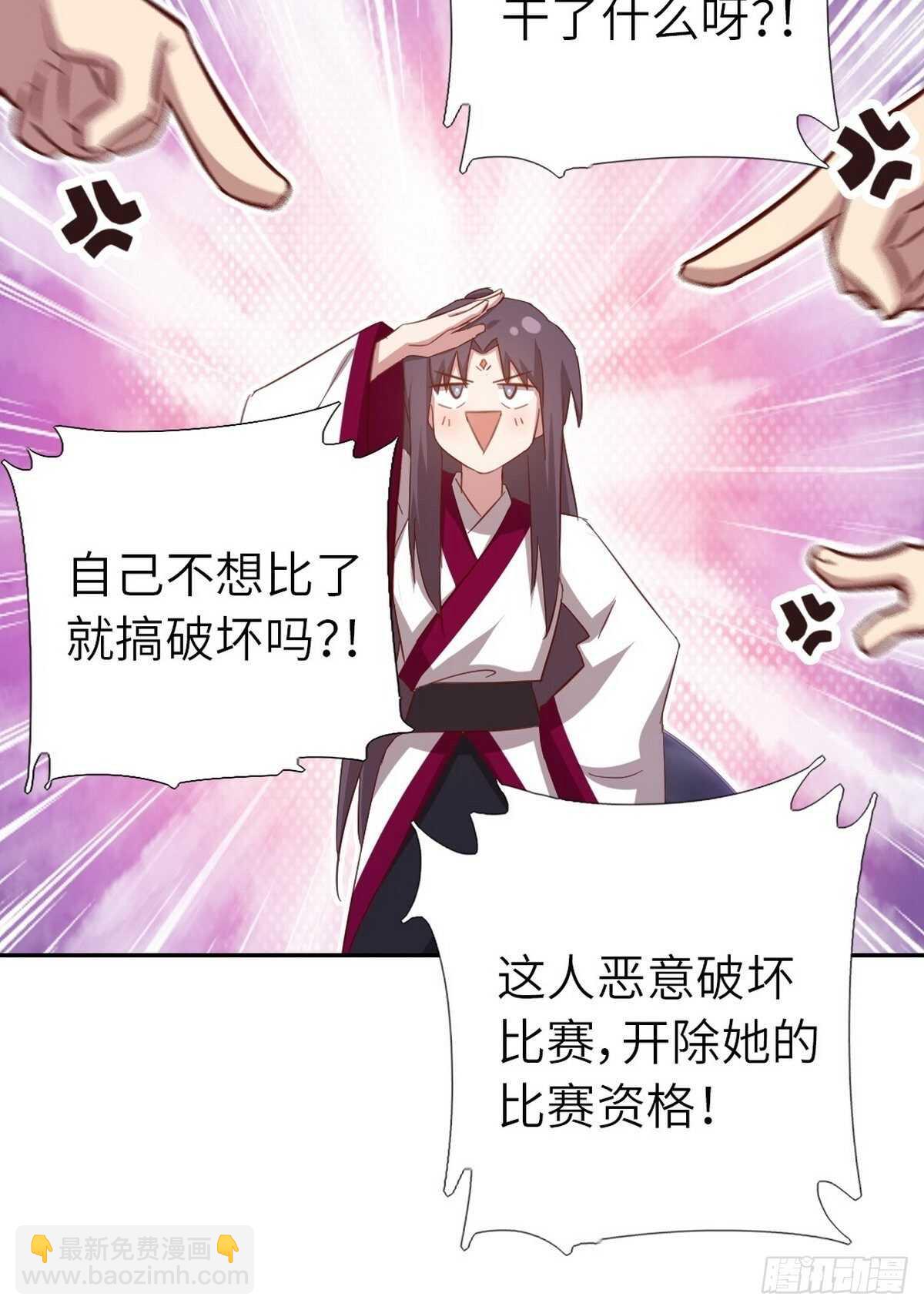 第165话 &ldquo;鸟薄荷&rdquo;-第169话