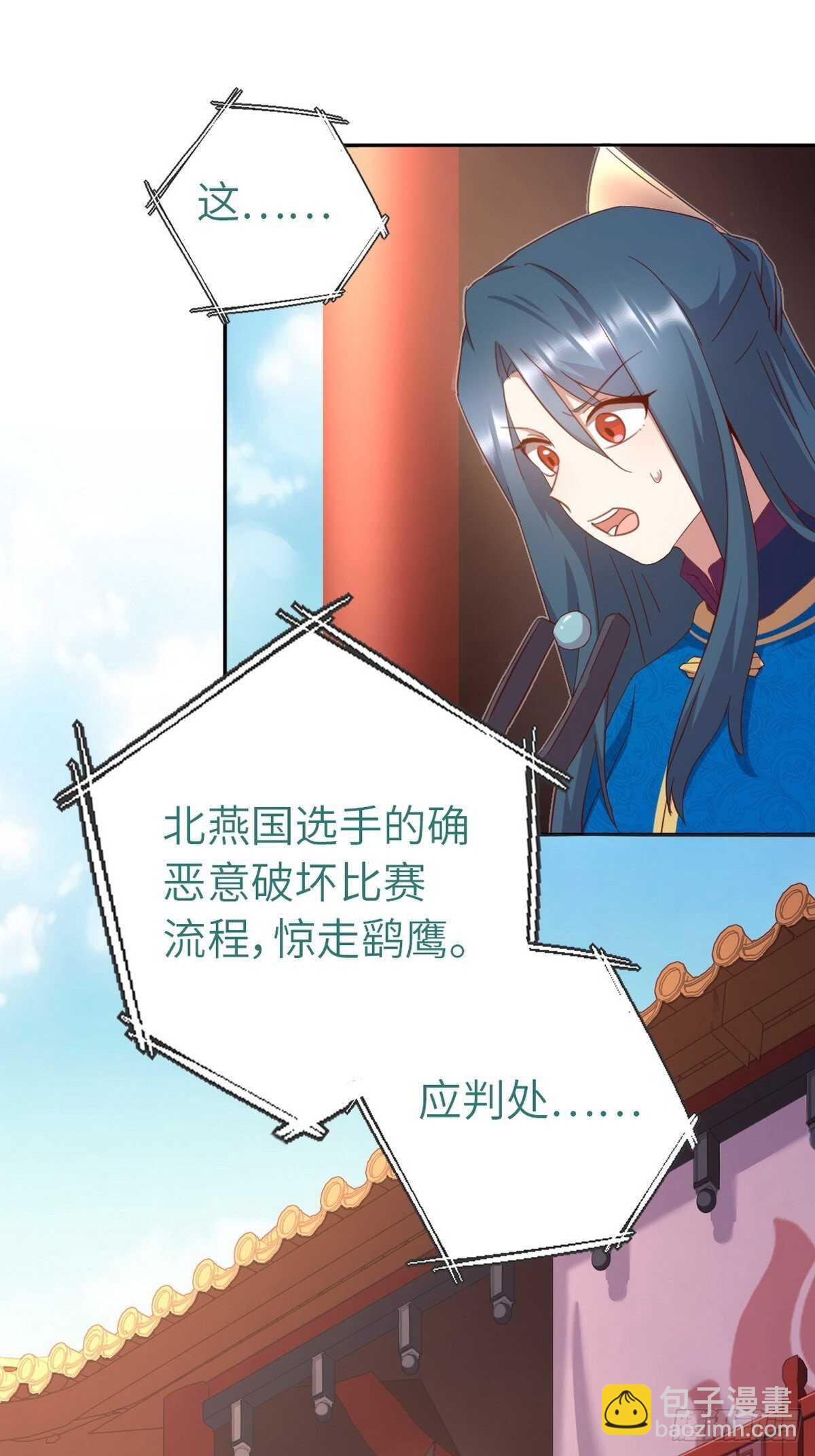 第165话 &ldquo;鸟薄荷&rdquo;-第169话