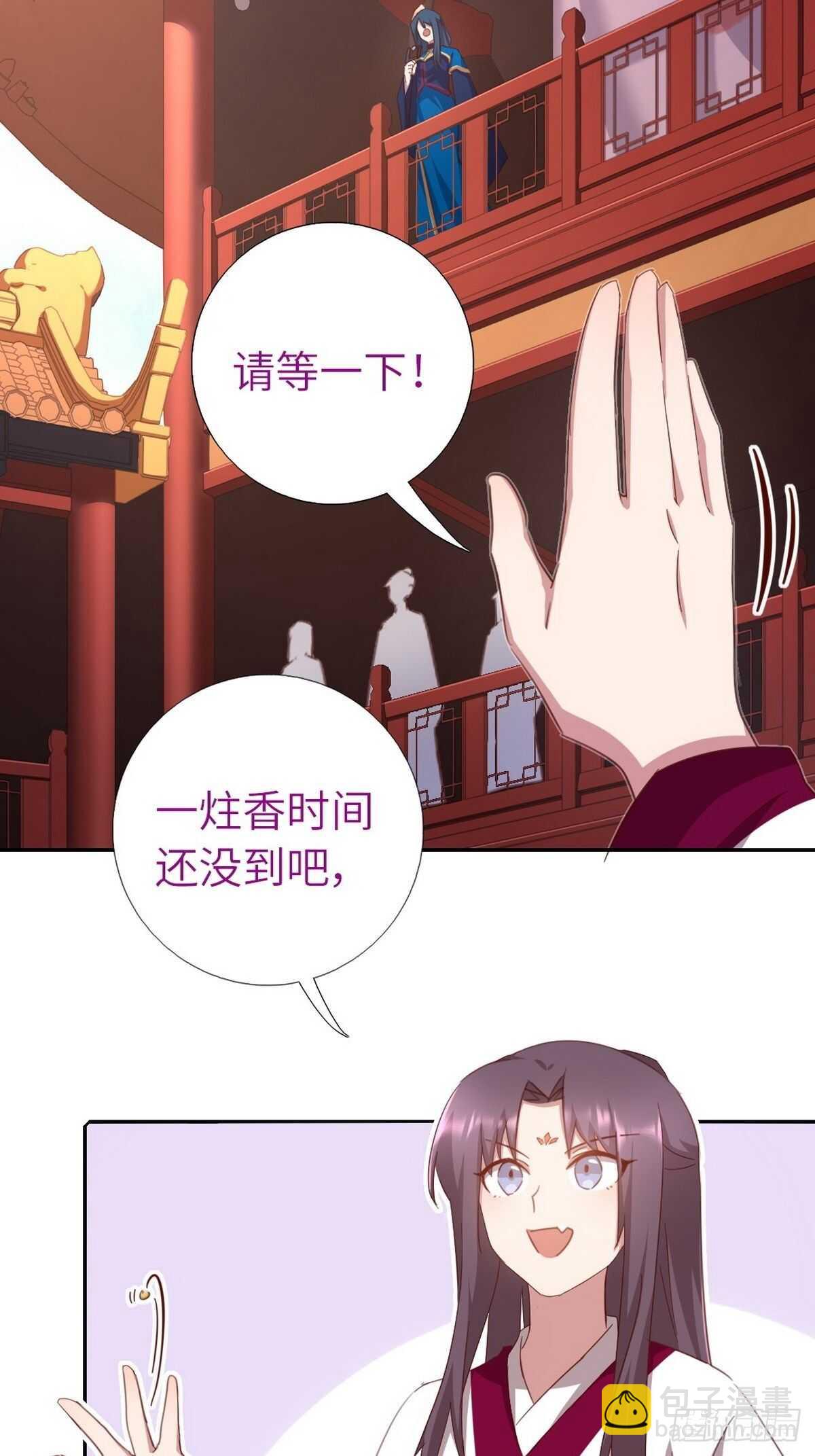 第165话 &ldquo;鸟薄荷&rdquo;-第169话