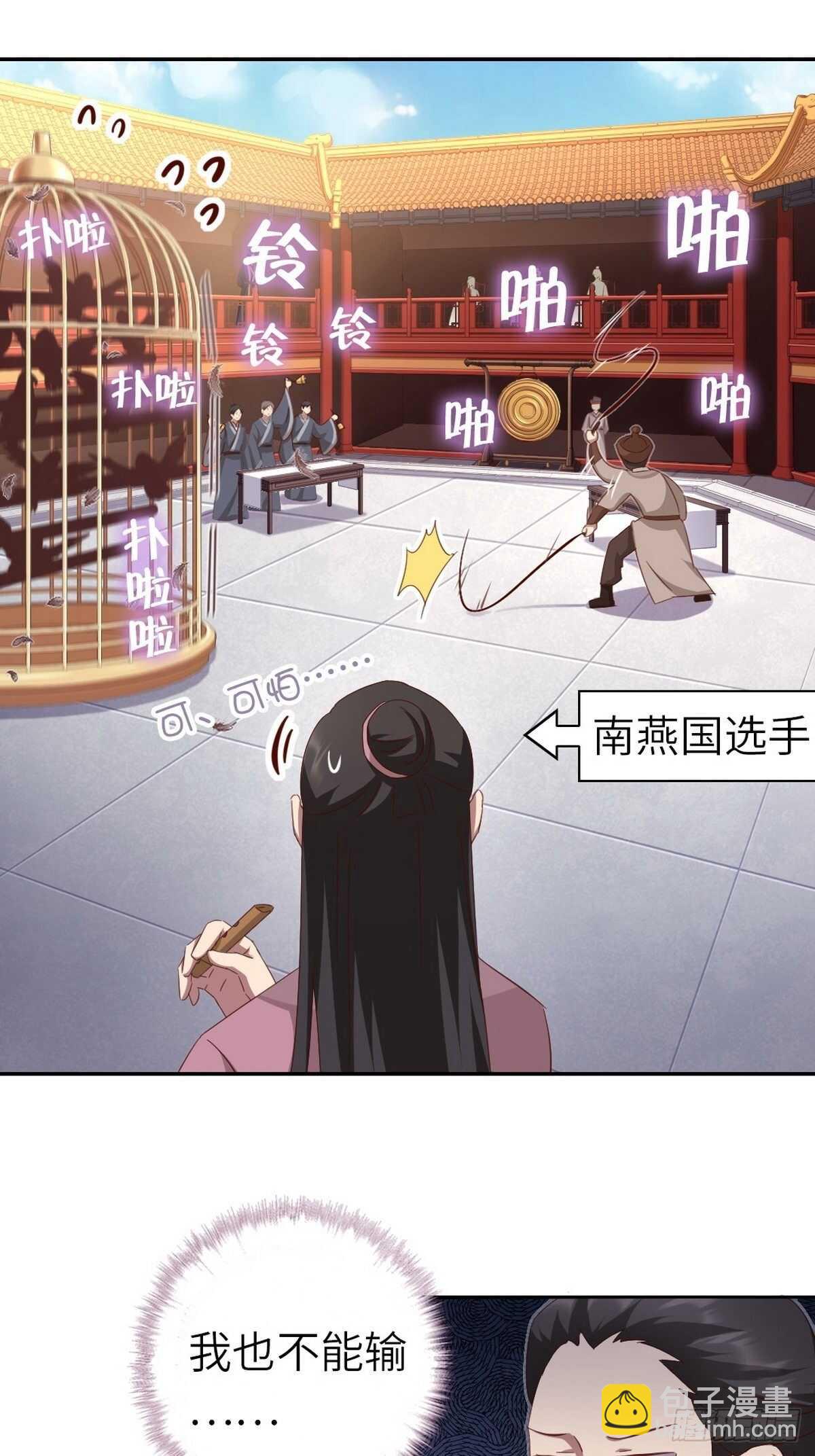 第165话 &ldquo;鸟薄荷&rdquo;-第169话