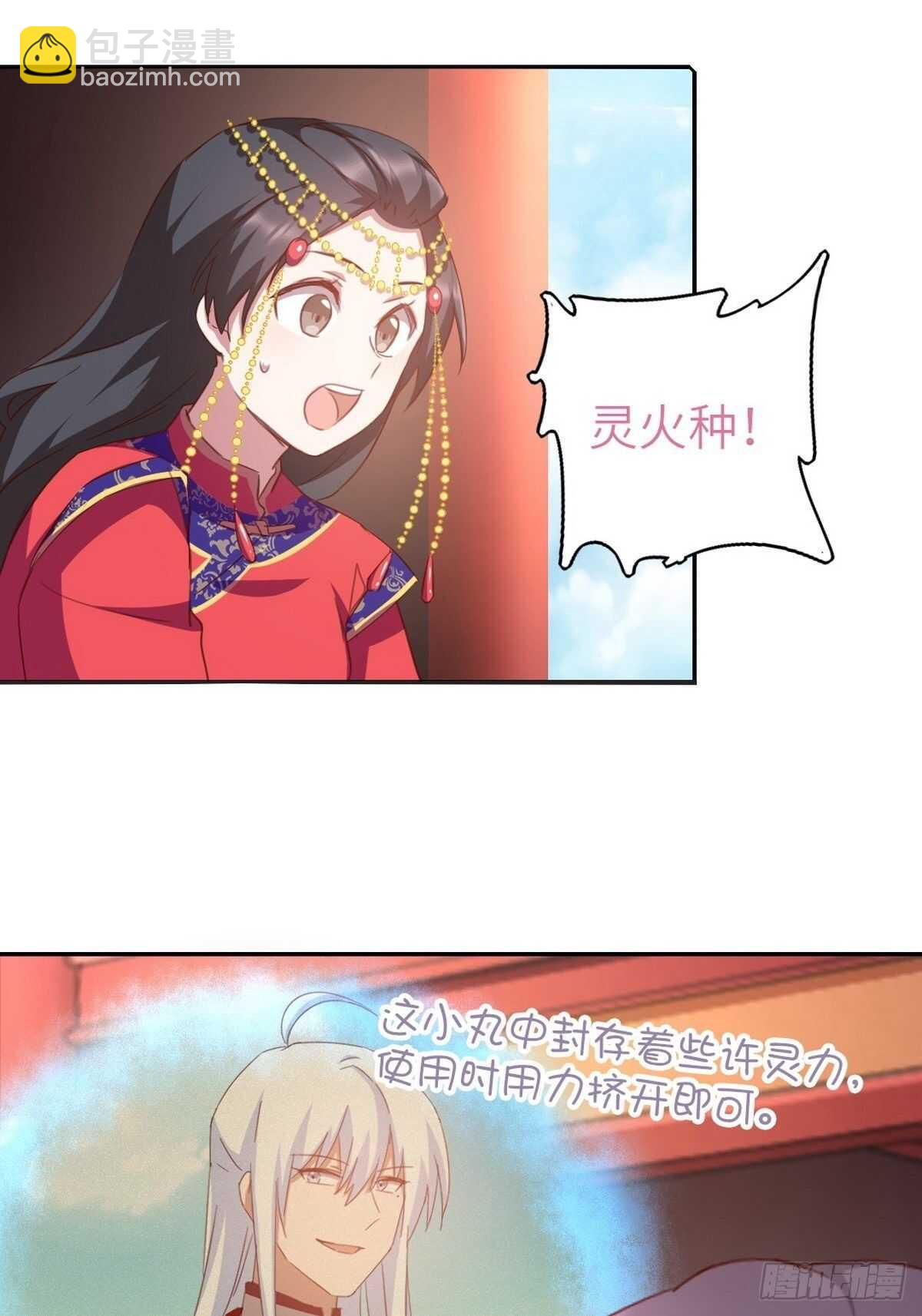 第165话 &ldquo;鸟薄荷&rdquo;-第169话