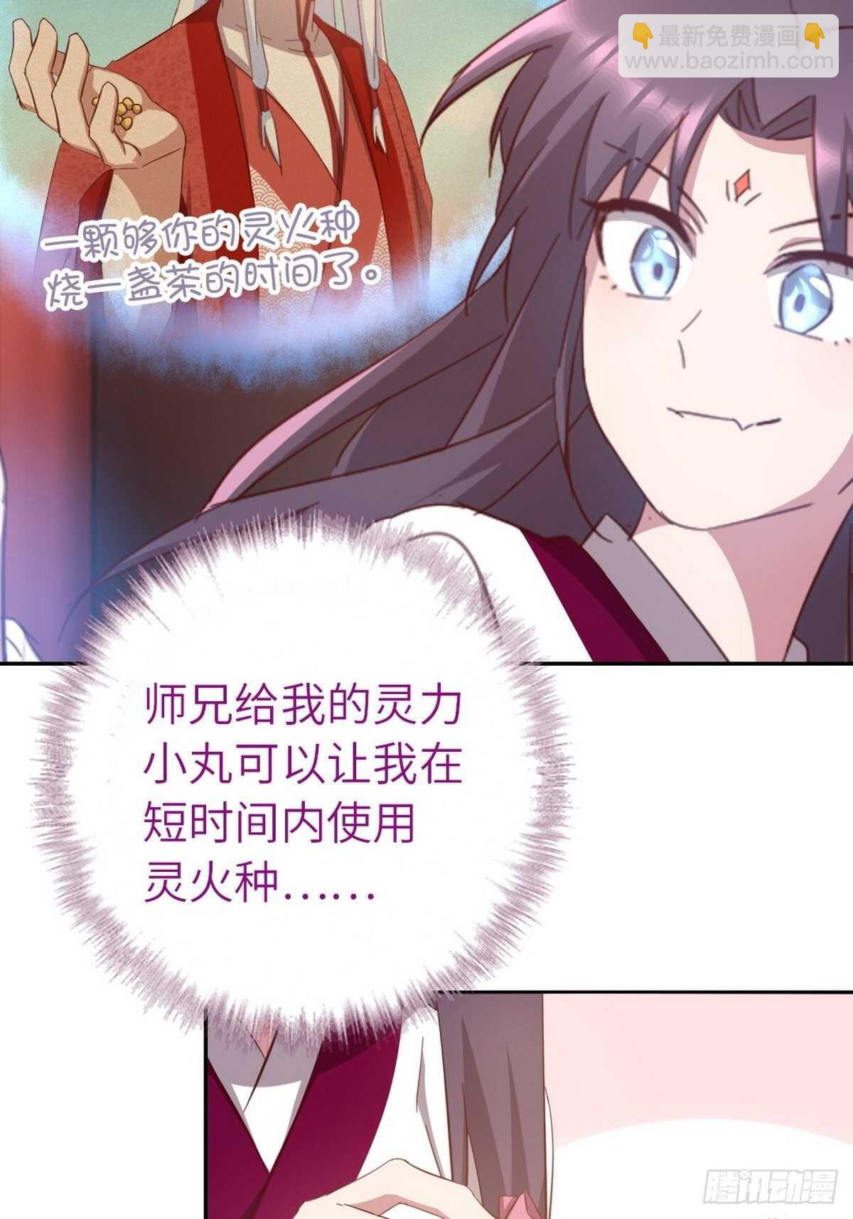 第165话 &ldquo;鸟薄荷&rdquo;-第169话
