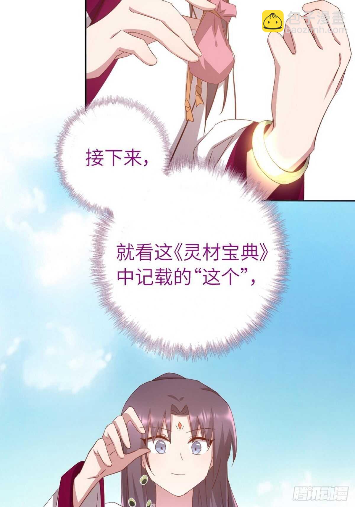 第165话 &ldquo;鸟薄荷&rdquo;-第169话