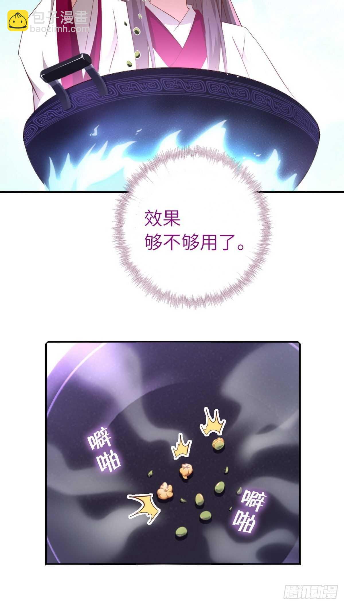 第165话 &ldquo;鸟薄荷&rdquo;-第169话