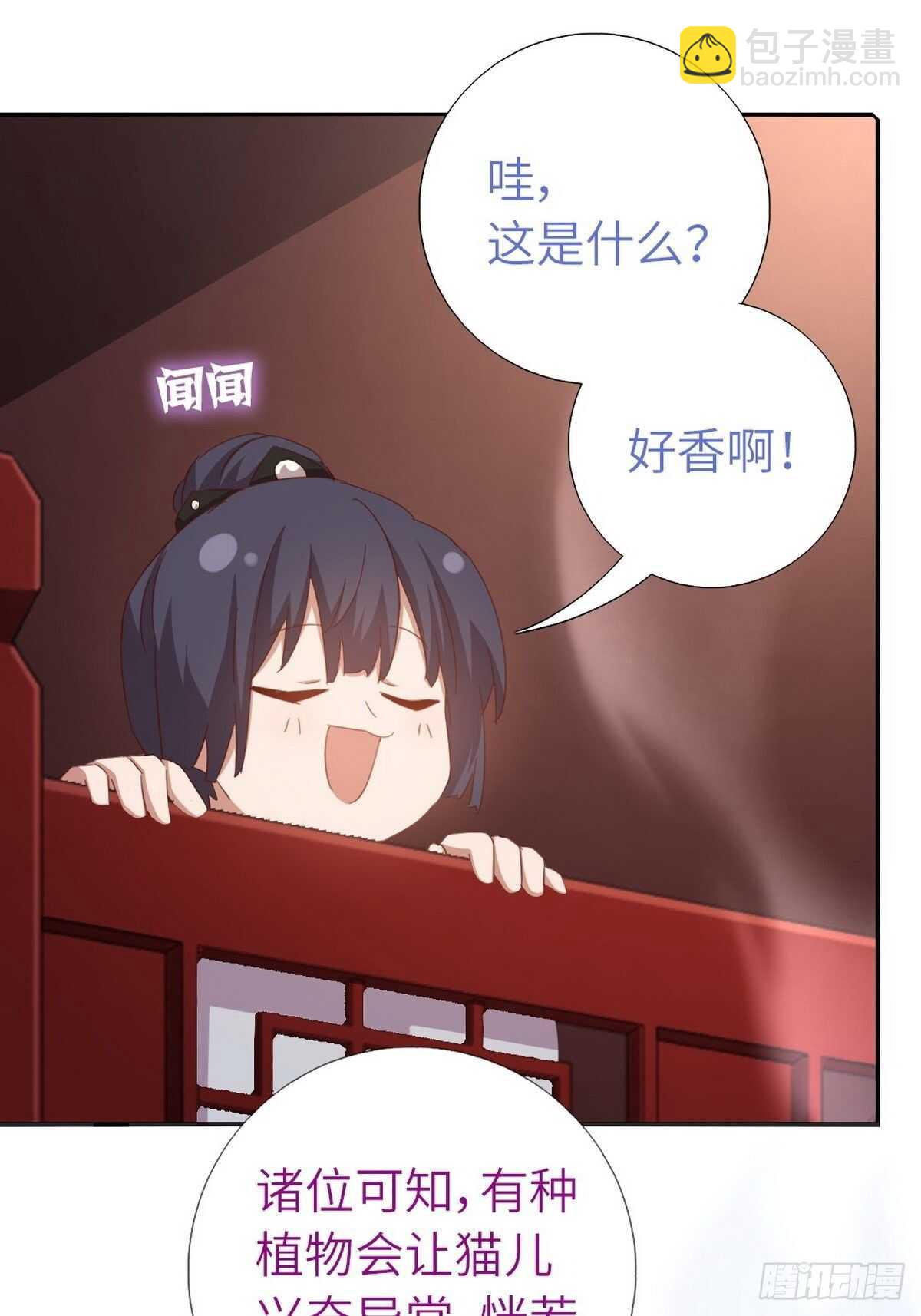 第165话 &ldquo;鸟薄荷&rdquo;-第169话