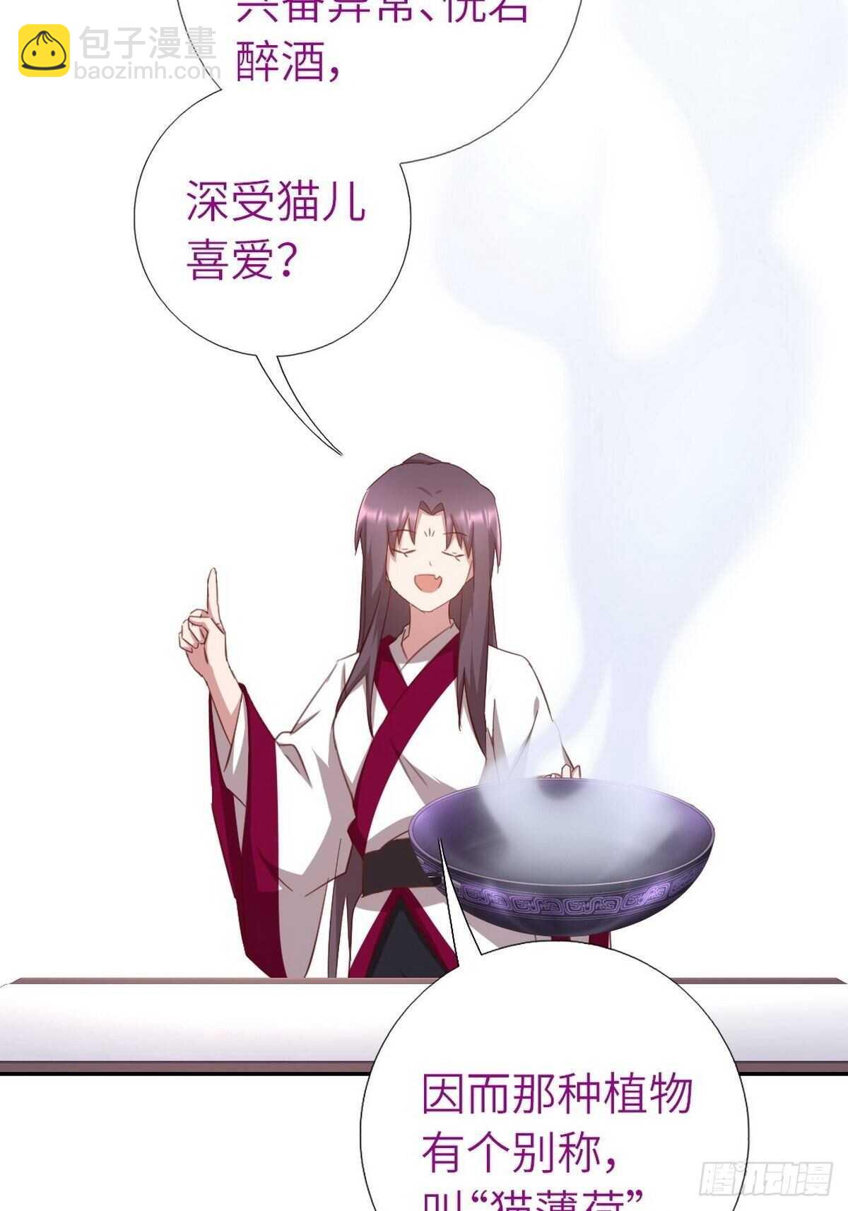 第165话 &ldquo;鸟薄荷&rdquo;-第169话