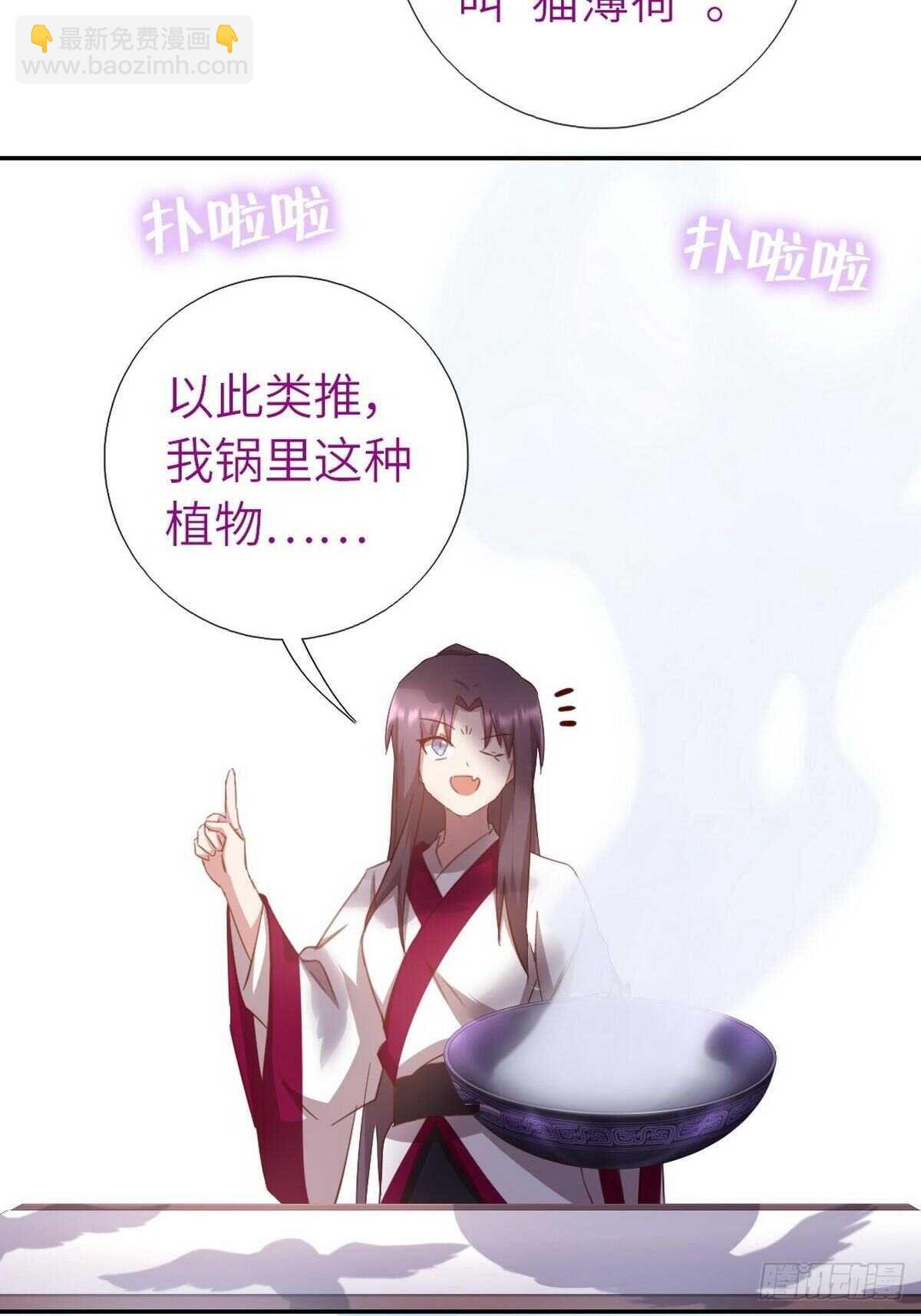 第165话 &ldquo;鸟薄荷&rdquo;-第169话