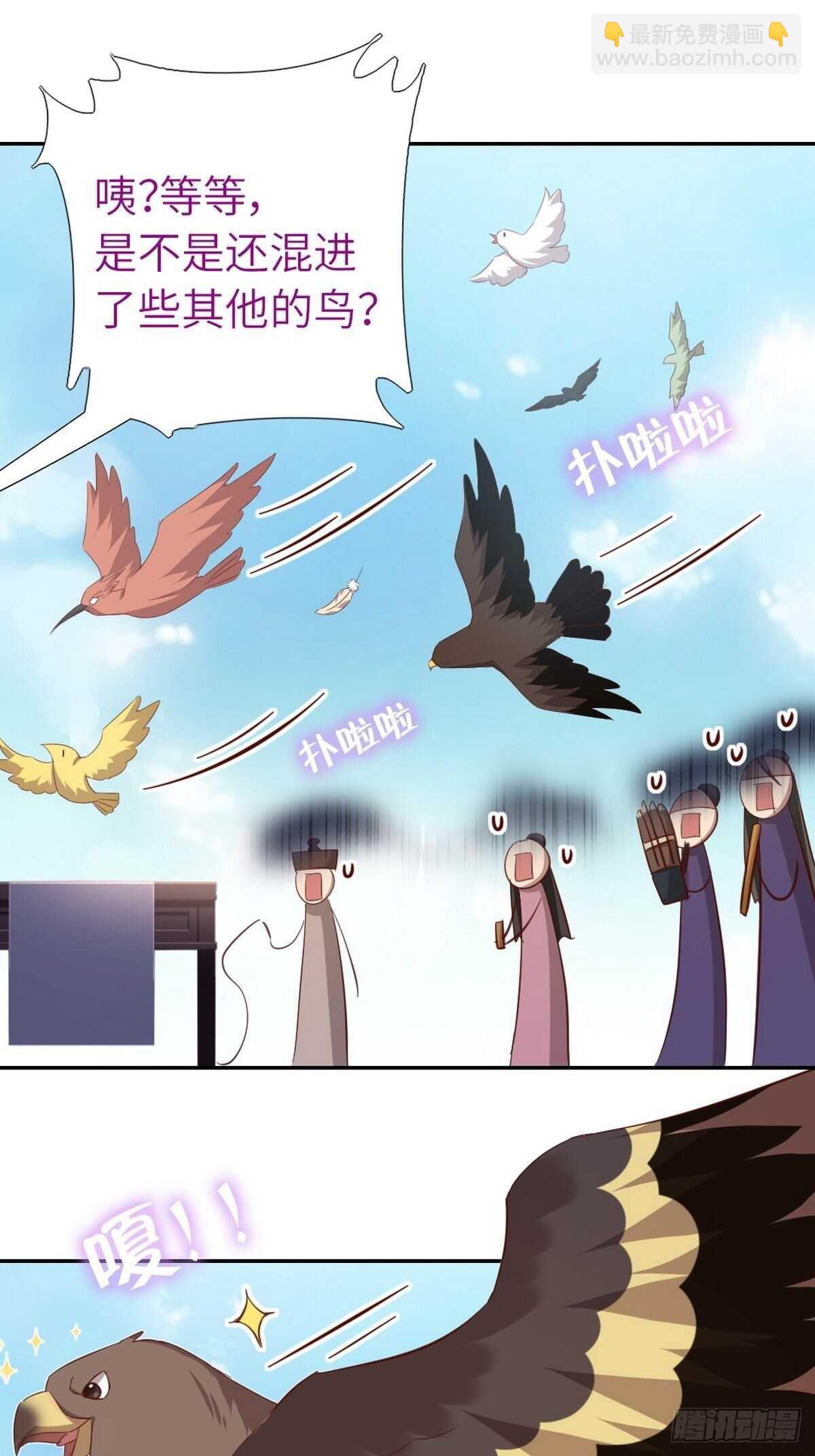 第165话 &ldquo;鸟薄荷&rdquo;-第169话