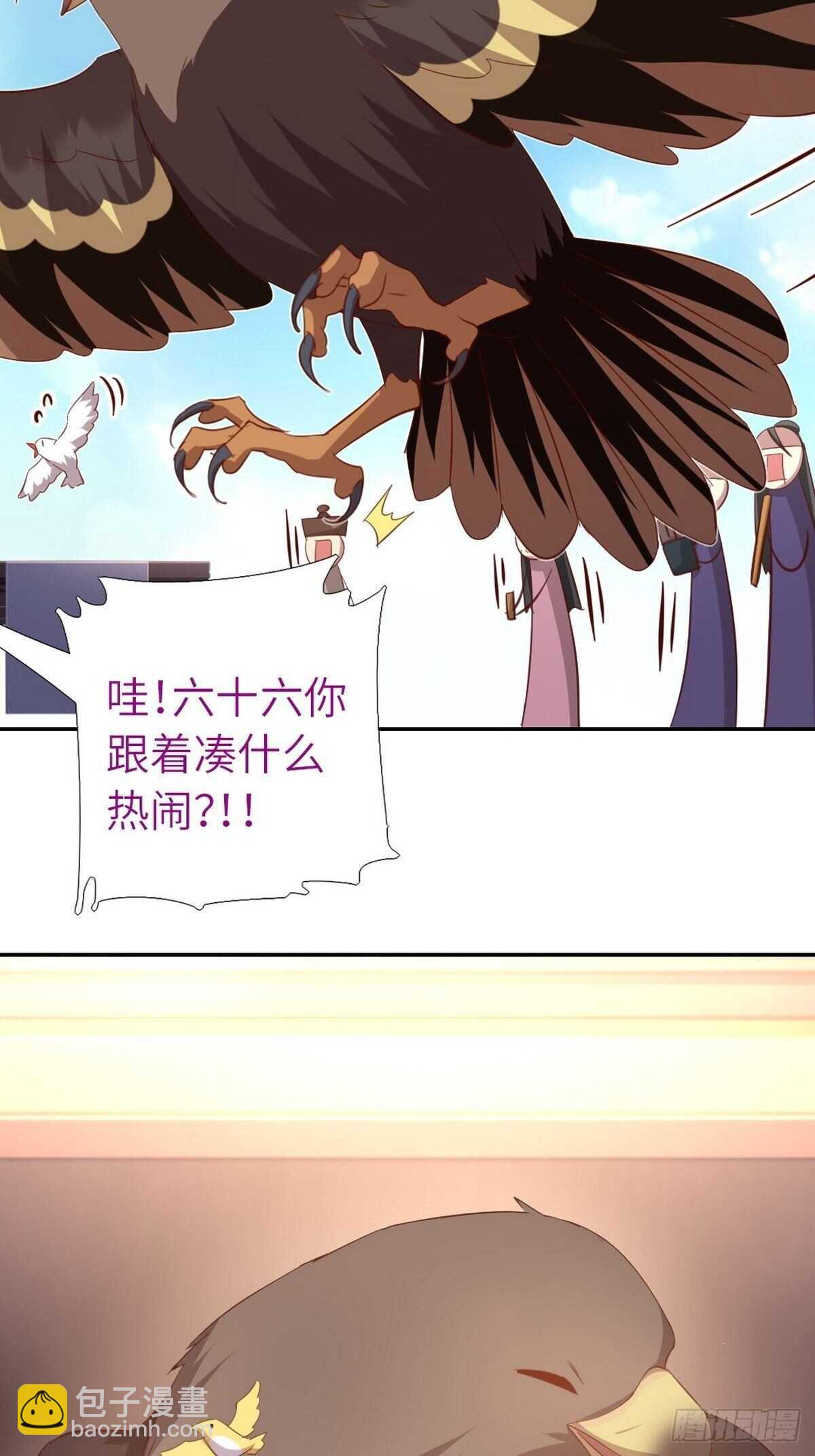 第165话 &ldquo;鸟薄荷&rdquo;-第169话