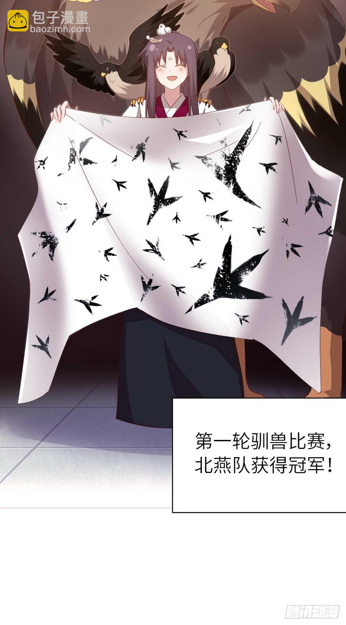 第165话 &ldquo;鸟薄荷&rdquo;-第169话