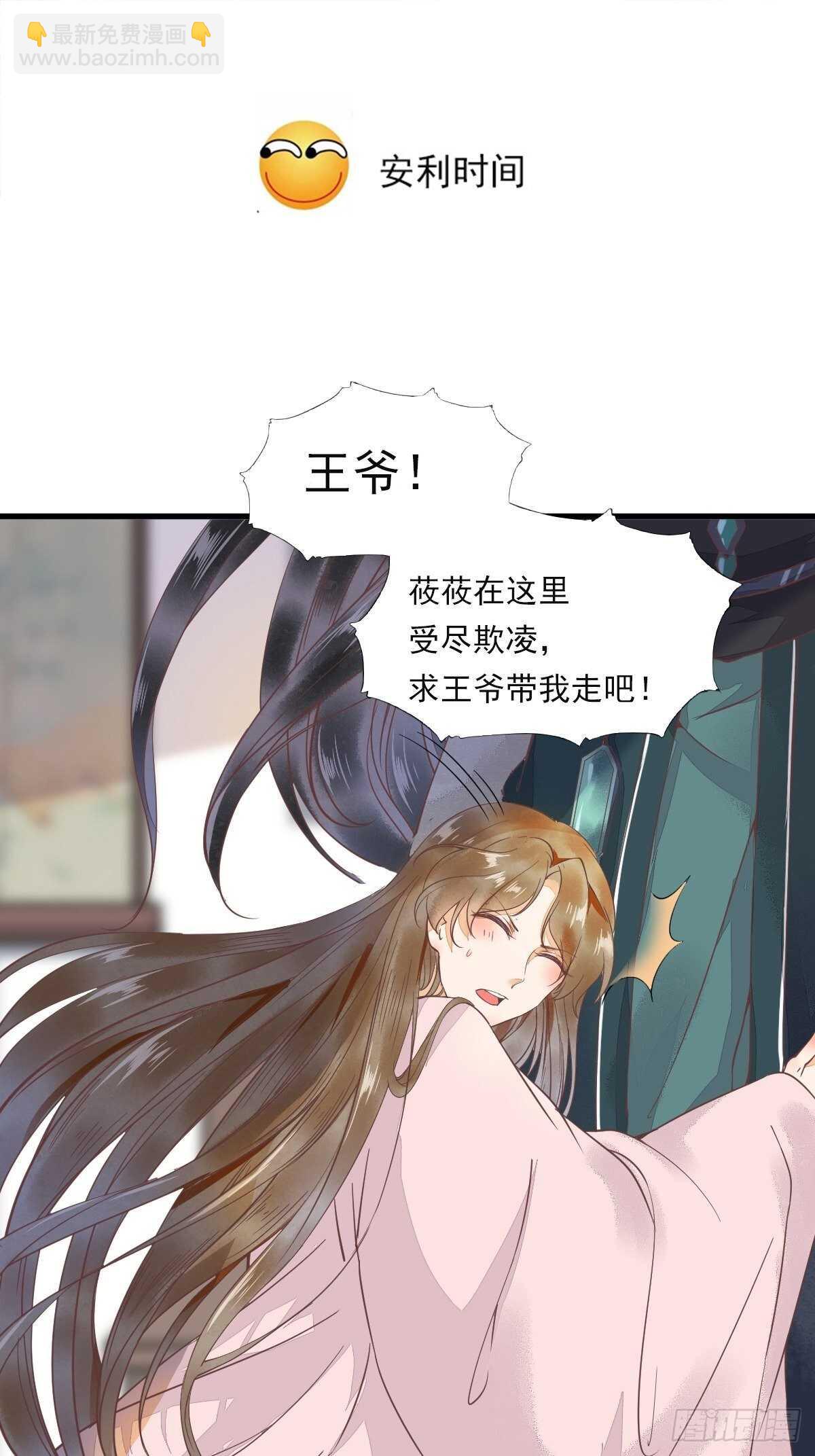 第165话 &ldquo;鸟薄荷&rdquo;-第169话