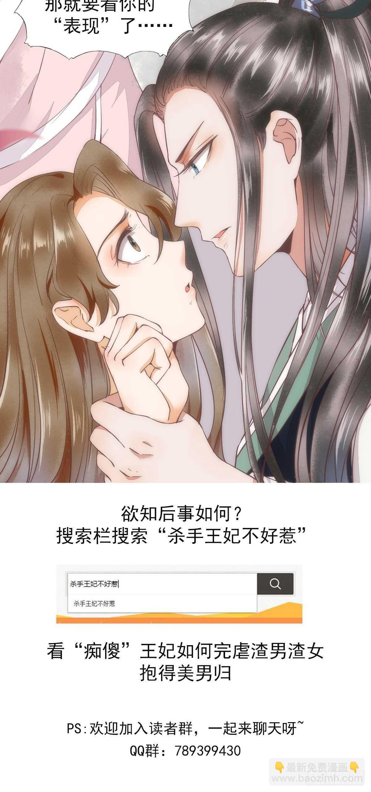 第165话 &ldquo;鸟薄荷&rdquo;-第169话