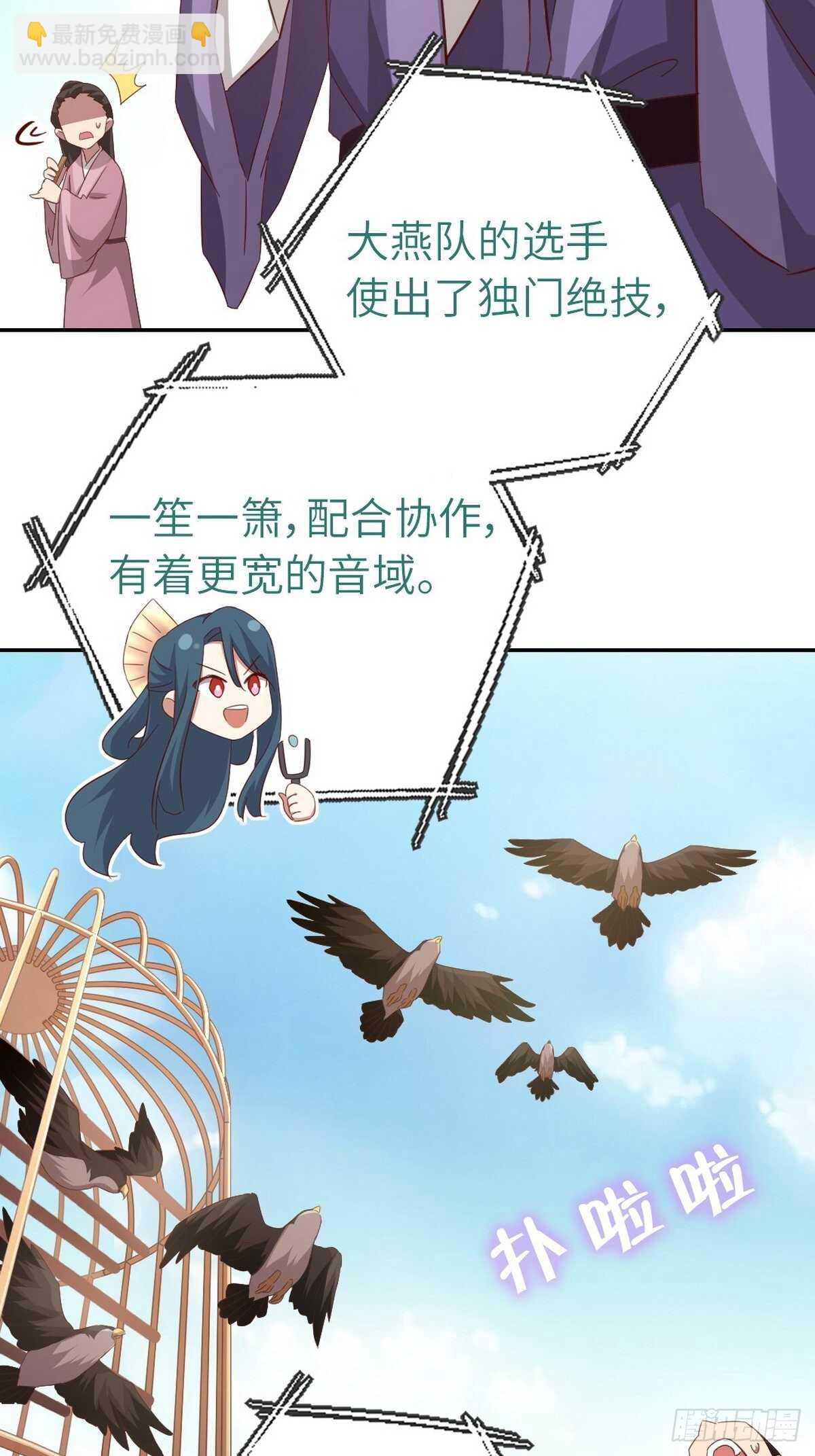第165话 &ldquo;鸟薄荷&rdquo;-第169话