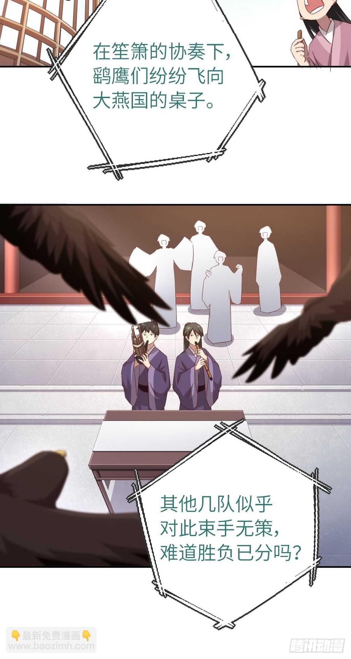 第165话 &ldquo;鸟薄荷&rdquo;-第169话