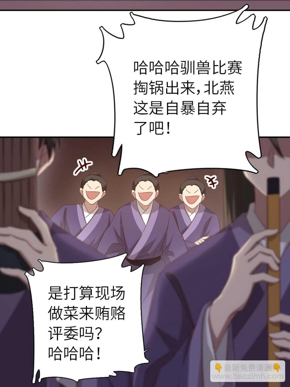 第165话 &ldquo;鸟薄荷&rdquo;-第169话