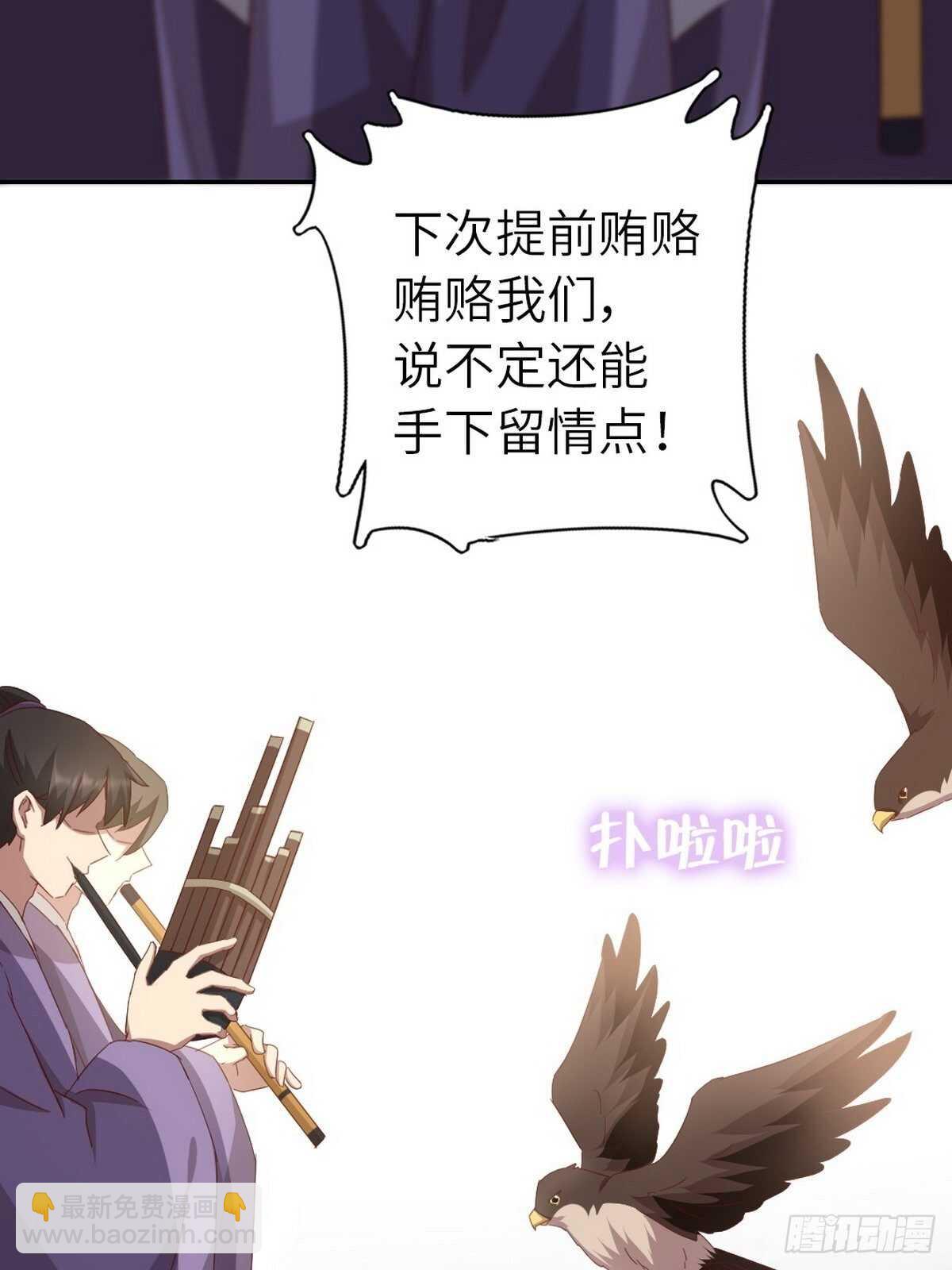 第165话 &ldquo;鸟薄荷&rdquo;-第169话