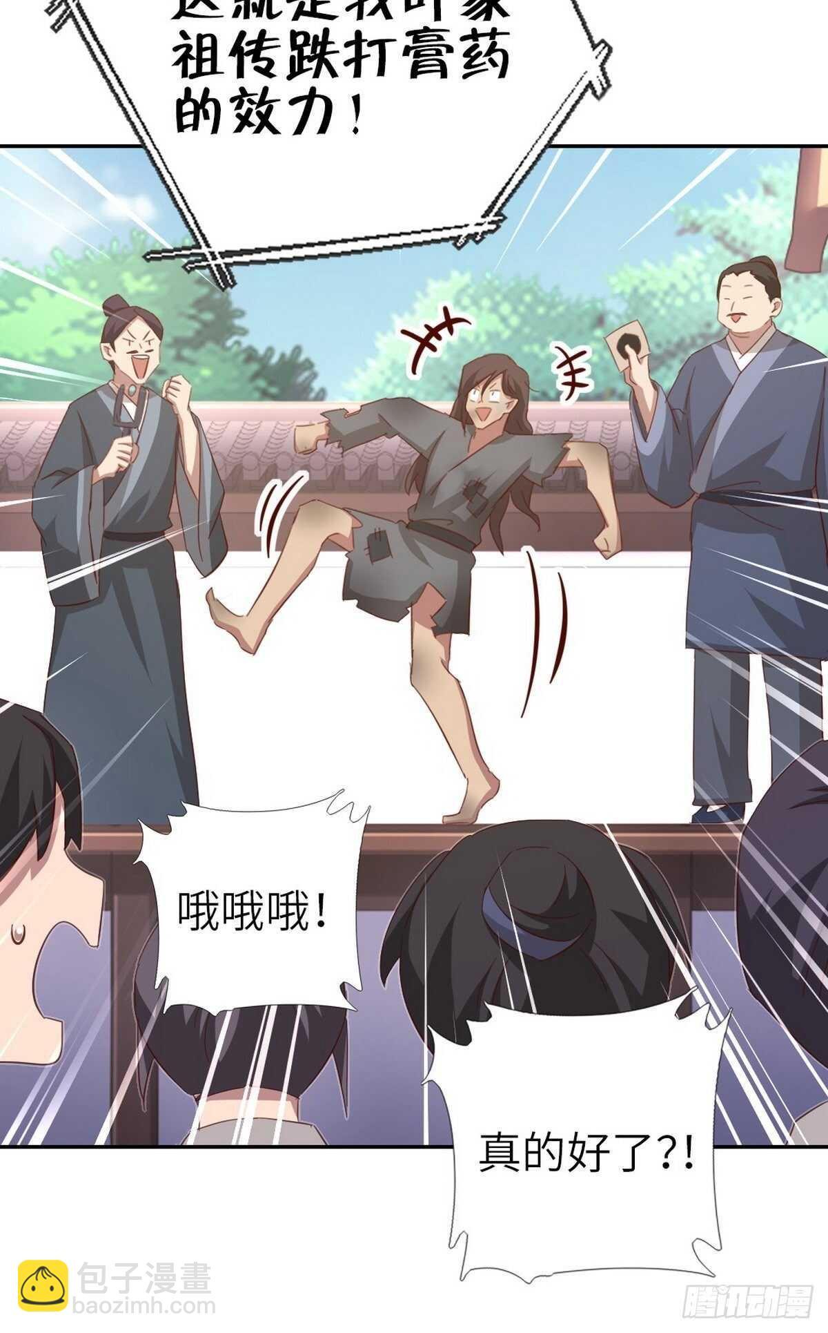 第167话 偷梁换柱-第171话