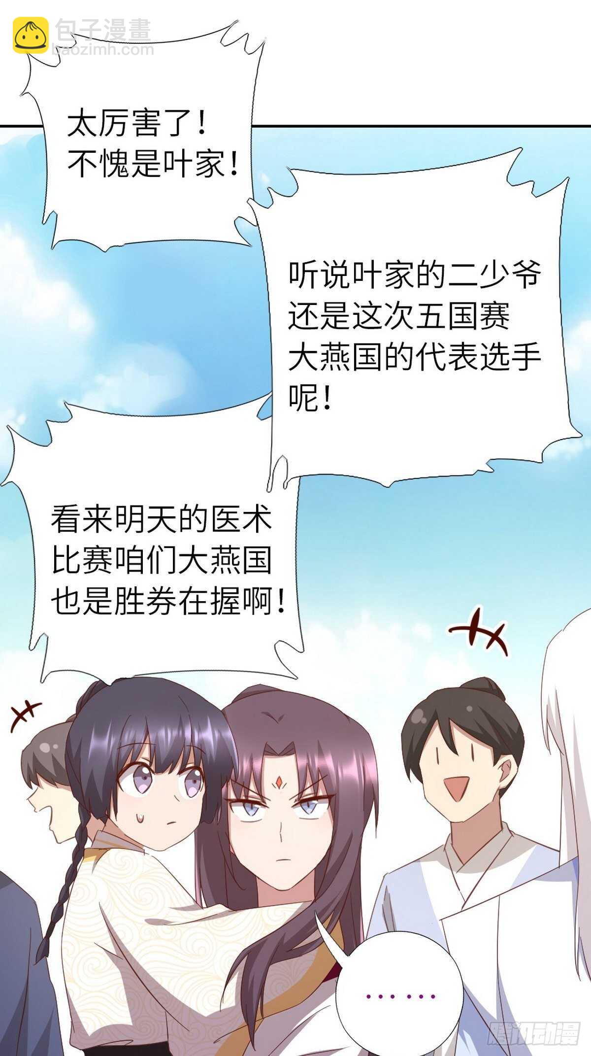 第167话 偷梁换柱-第171话
