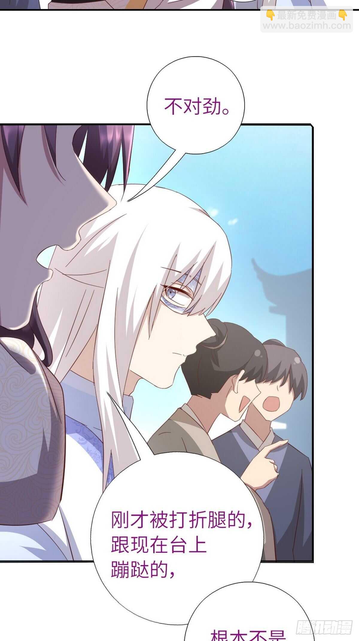 第167话 偷梁换柱-第171话