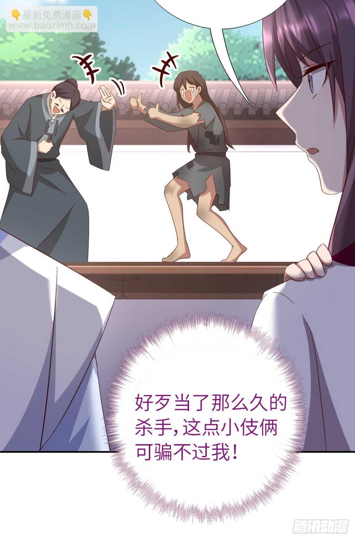 第167话 偷梁换柱-第171话