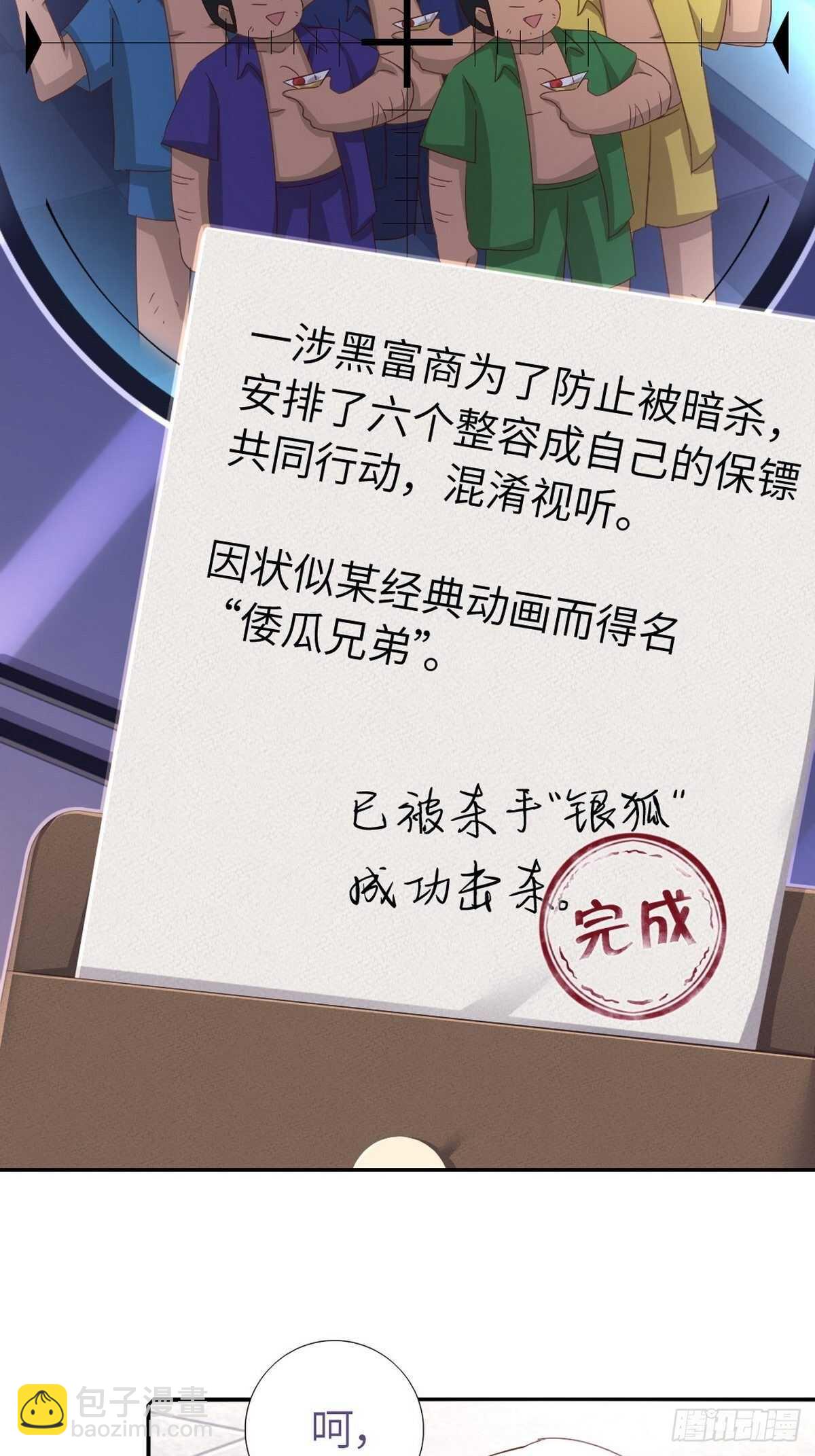 第167话 偷梁换柱-第171话
