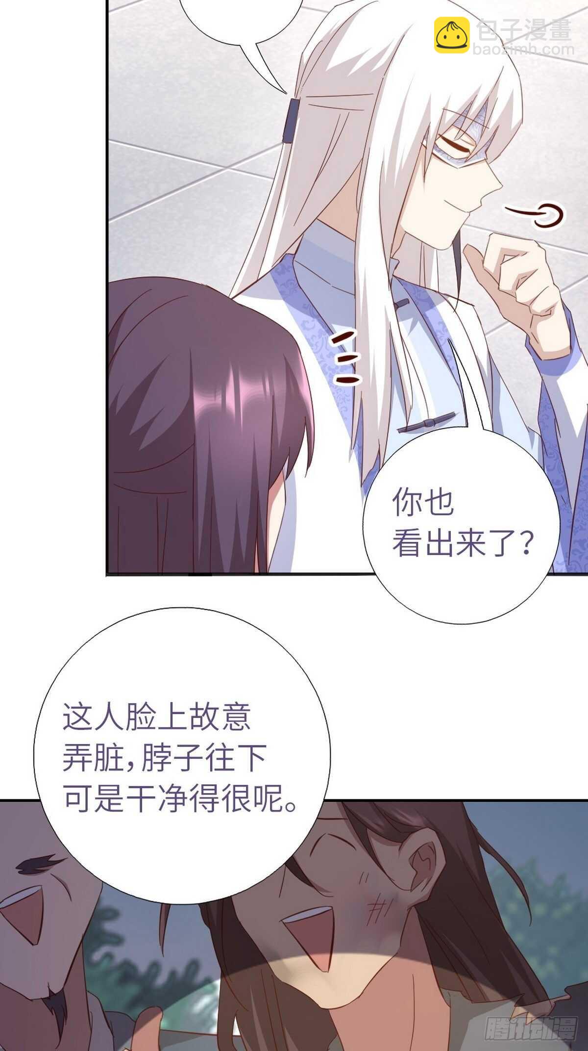 第167话 偷梁换柱-第171话