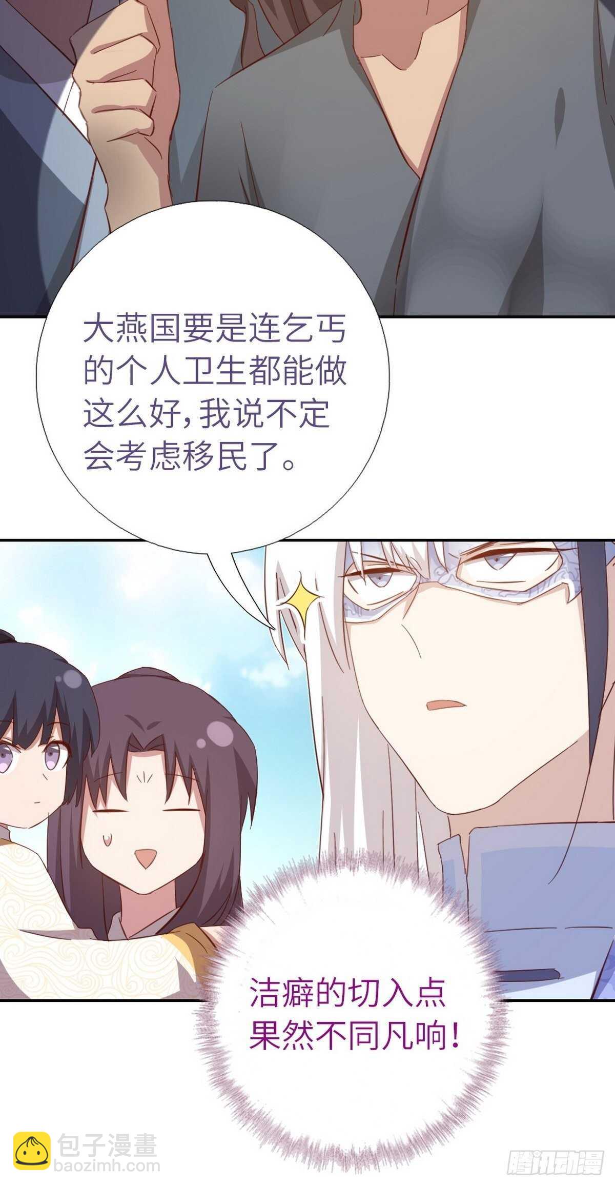 第167话 偷梁换柱-第171话