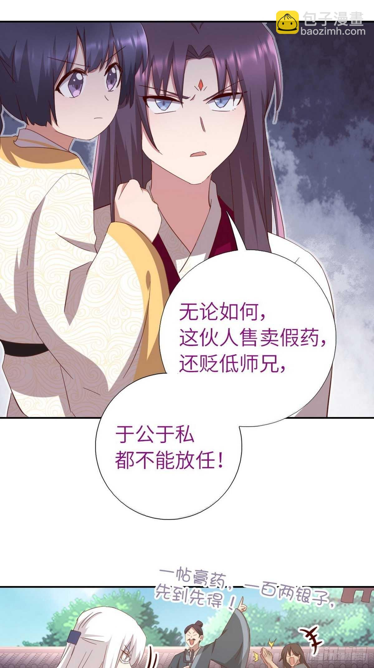 第167话 偷梁换柱-第171话