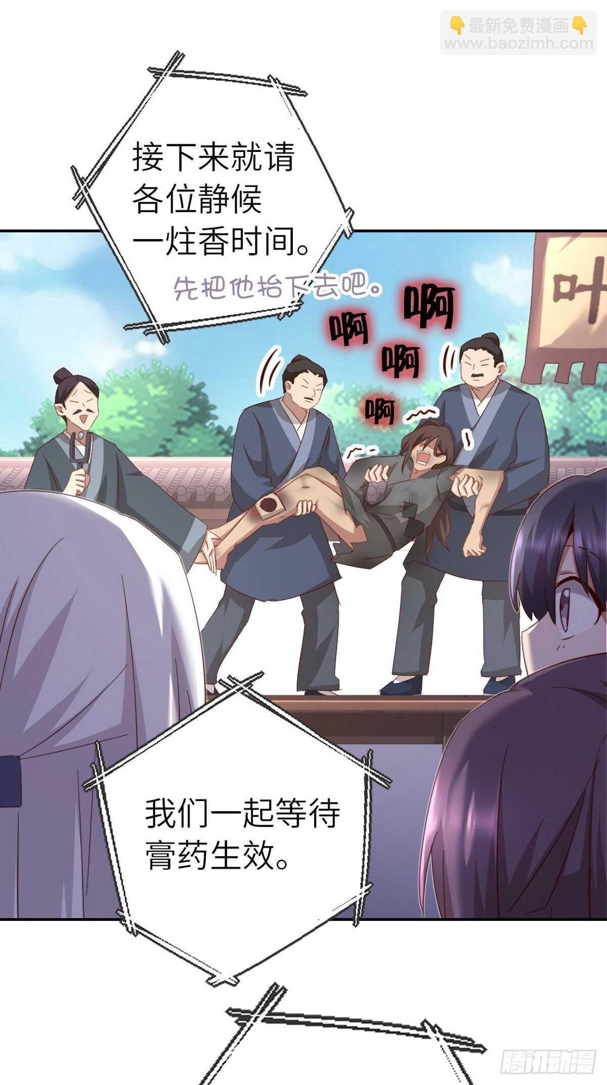 第167话 偷梁换柱-第171话