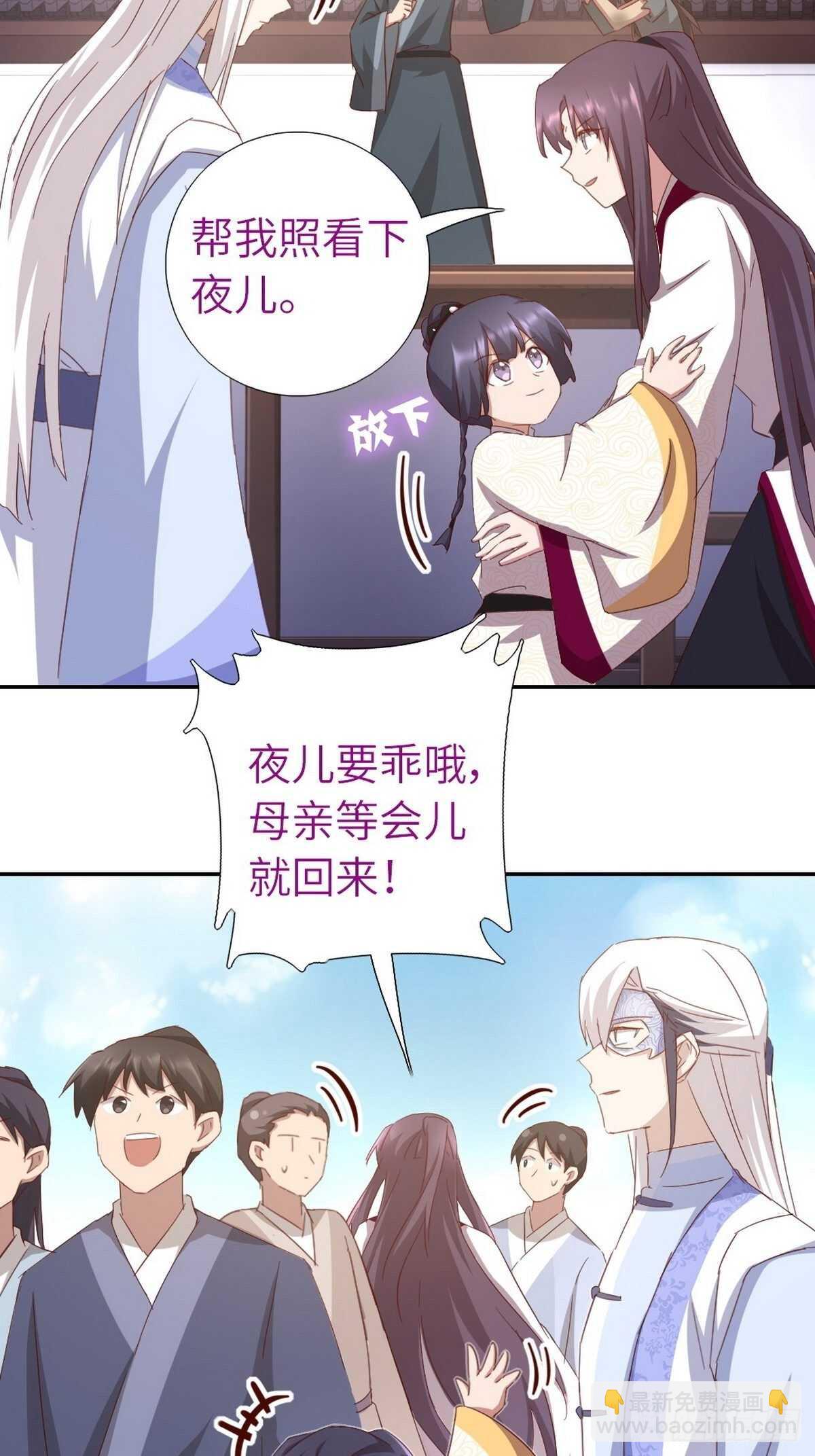 第167话 偷梁换柱-第171话